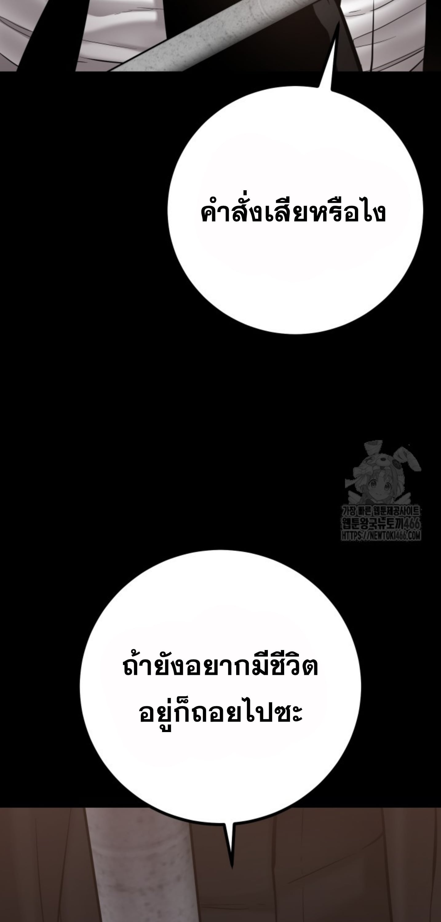 Blade of Retribution ดาบแห่งการลงทัณฑ์ - หน้า 33