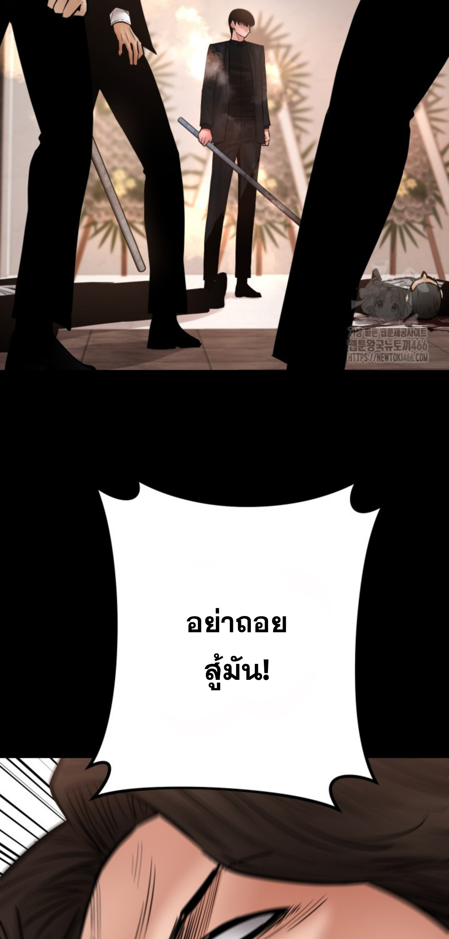 Blade of Retribution ดาบแห่งการลงทัณฑ์ - หน้า 63
