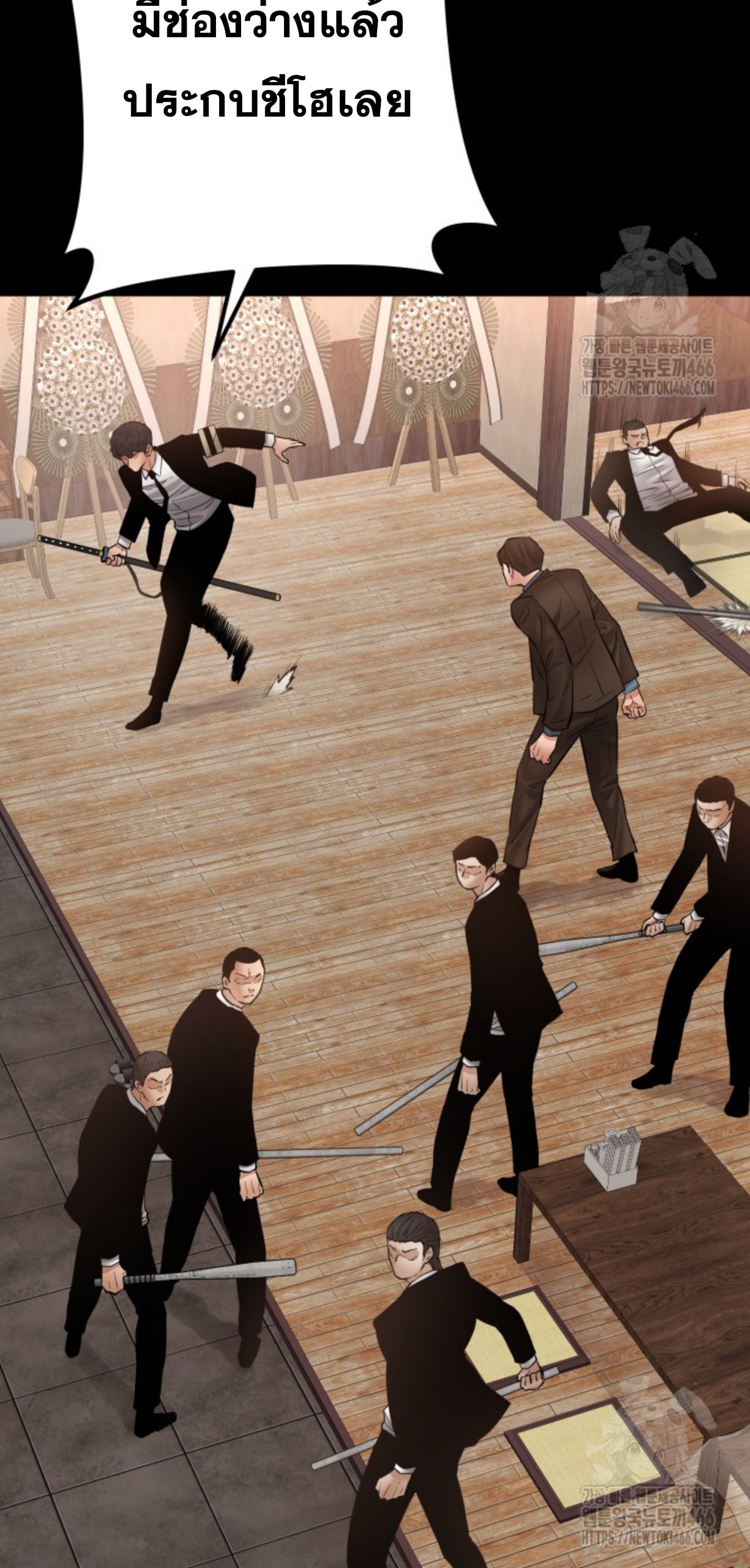 Blade of Retribution ดาบแห่งการลงทัณฑ์ - หน้า 69