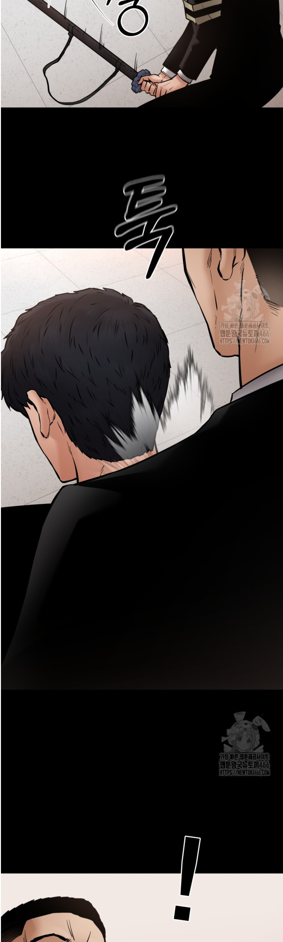 Blade of Retribution ดาบแห่งการลงทัณฑ์ - หน้า 11