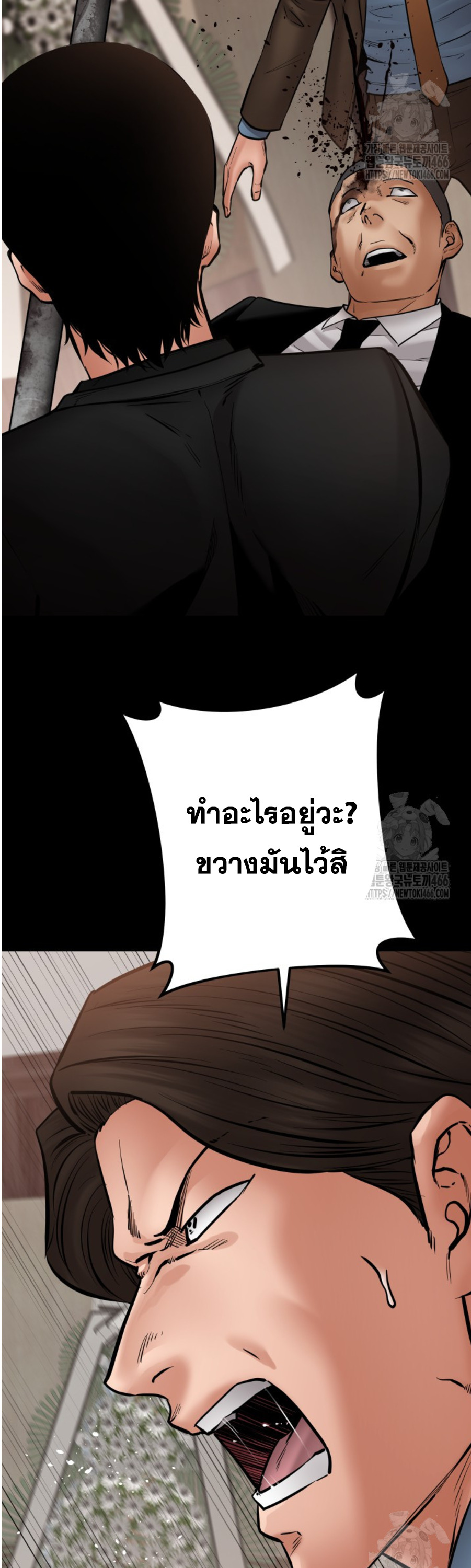 Blade of Retribution ดาบแห่งการลงทัณฑ์ - หน้า 14