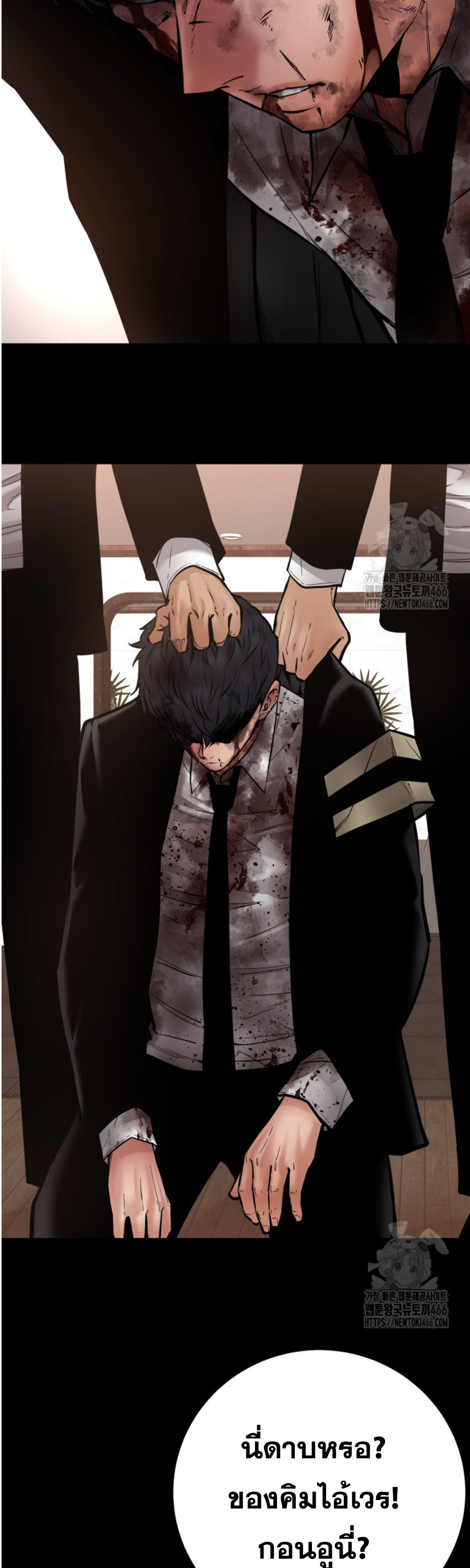 Blade of Retribution ดาบแห่งการลงทัณฑ์ - หน้า 21