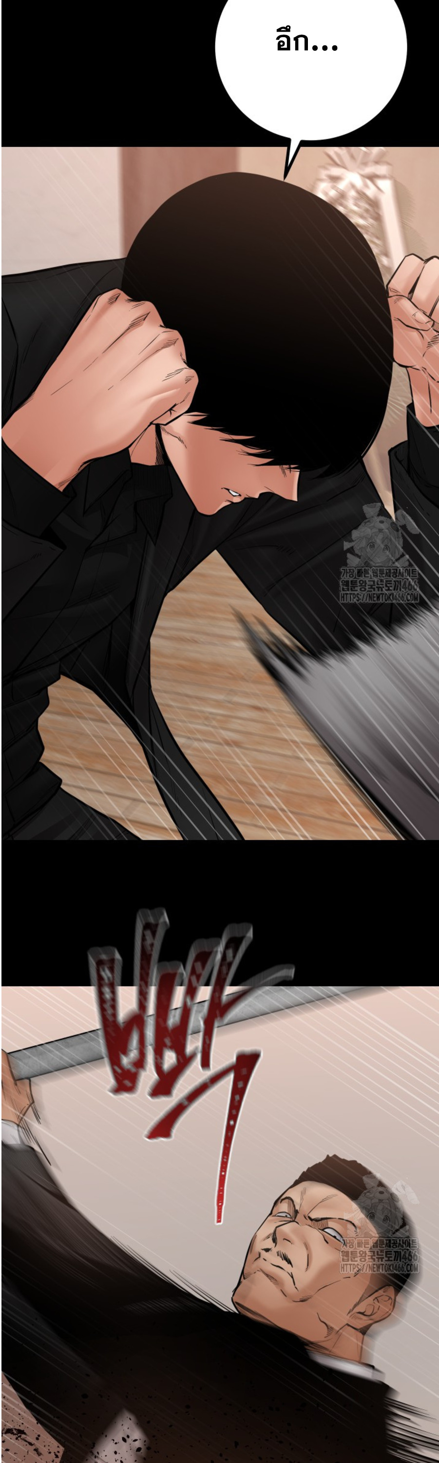 Blade of Retribution ดาบแห่งการลงทัณฑ์ - หน้า 31