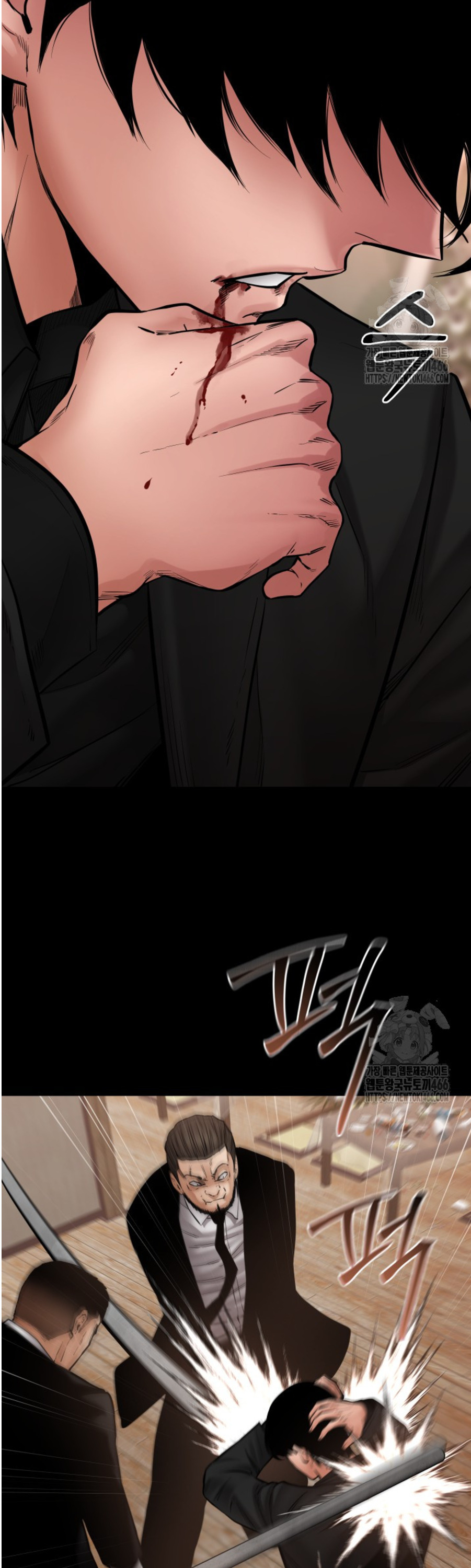 Blade of Retribution ดาบแห่งการลงทัณฑ์ - หน้า 33
