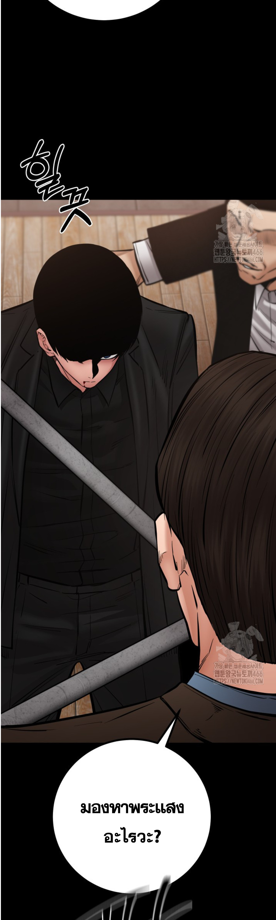 Blade of Retribution ดาบแห่งการลงทัณฑ์ - หน้า 38