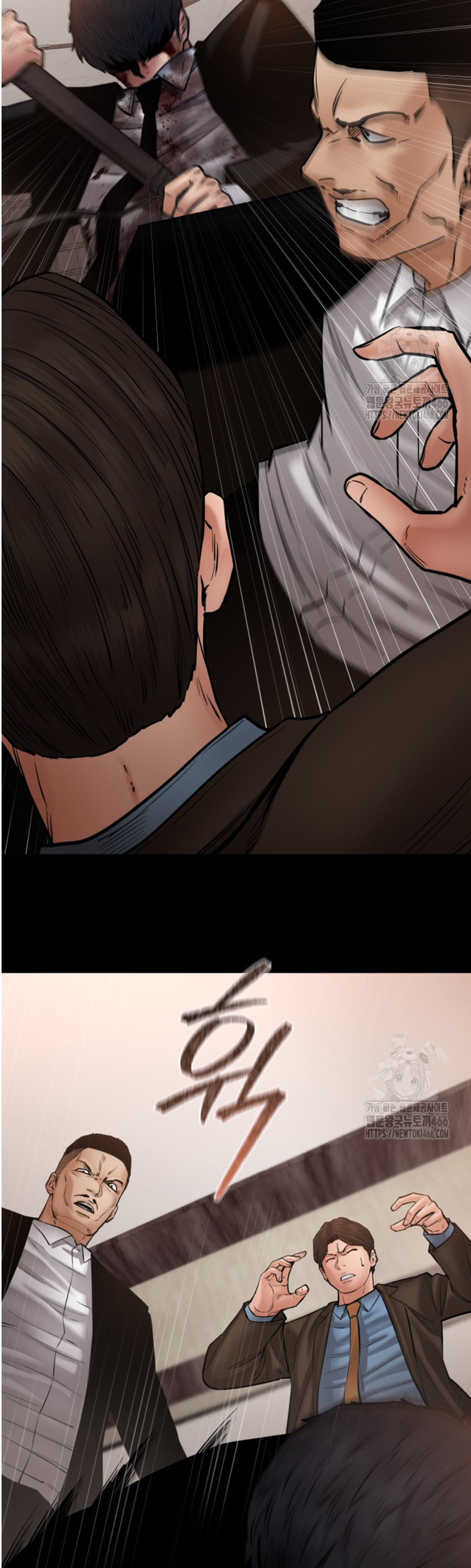 Blade of Retribution ดาบแห่งการลงทัณฑ์ - หน้า 43