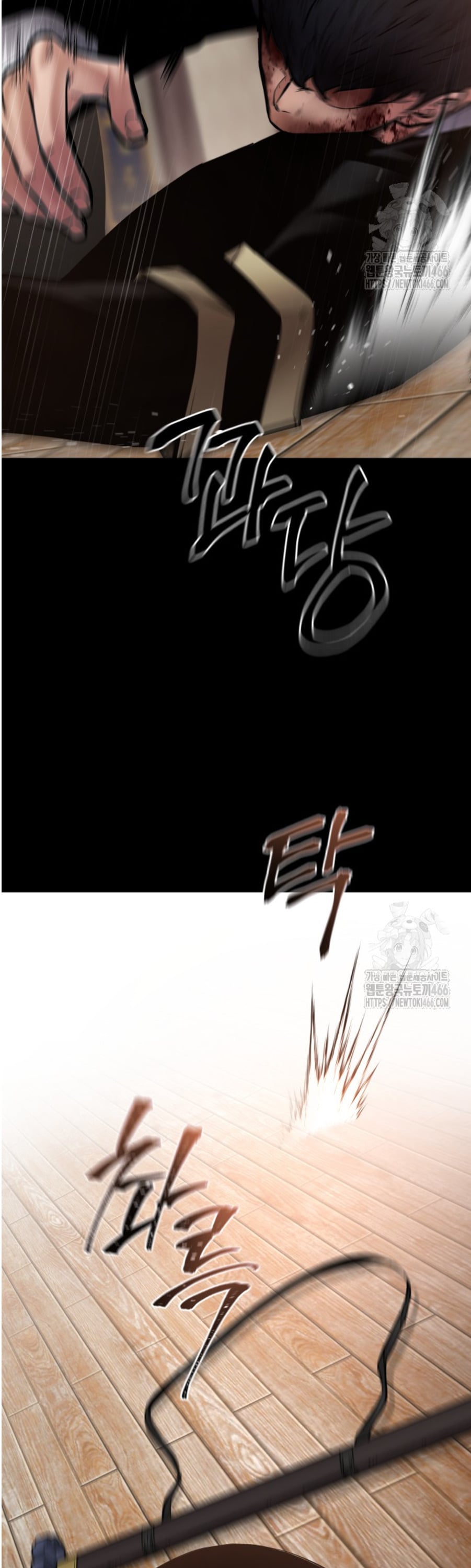 Blade of Retribution ดาบแห่งการลงทัณฑ์ - หน้า 44
