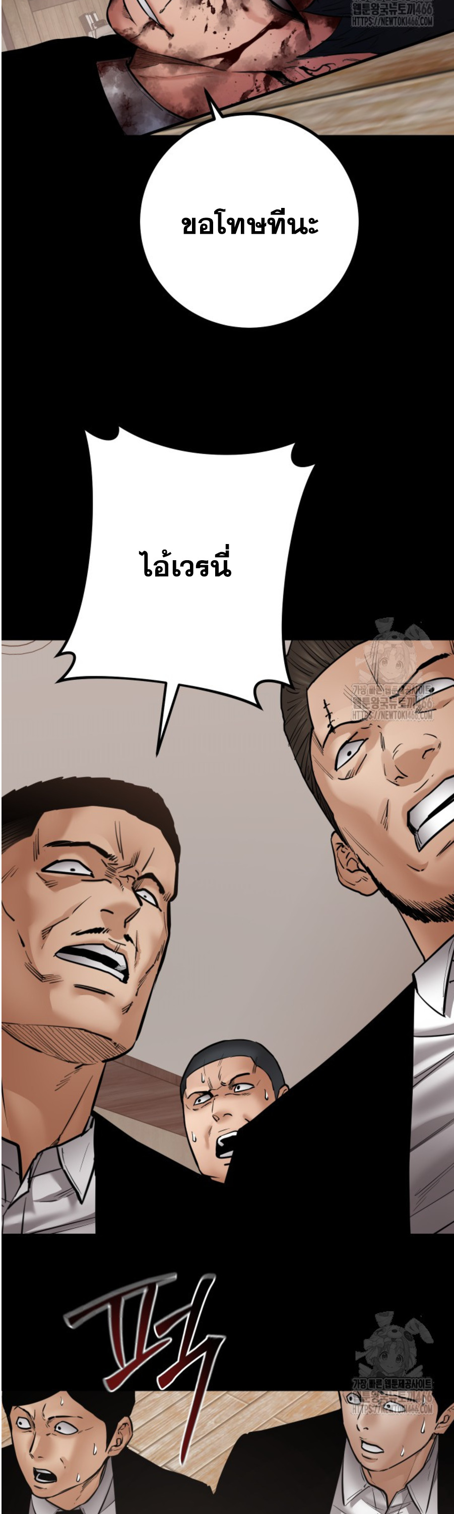 Blade of Retribution ดาบแห่งการลงทัณฑ์ - หน้า 46