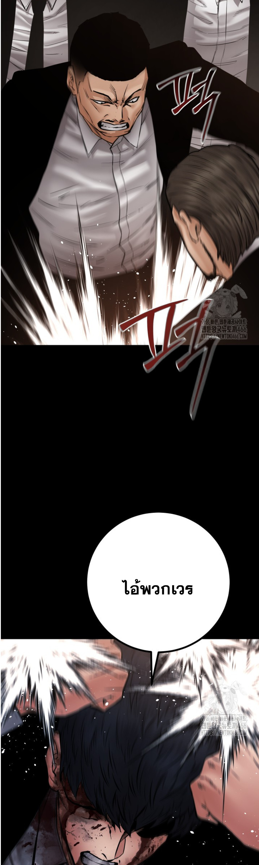 Blade of Retribution ดาบแห่งการลงทัณฑ์ - หน้า 47