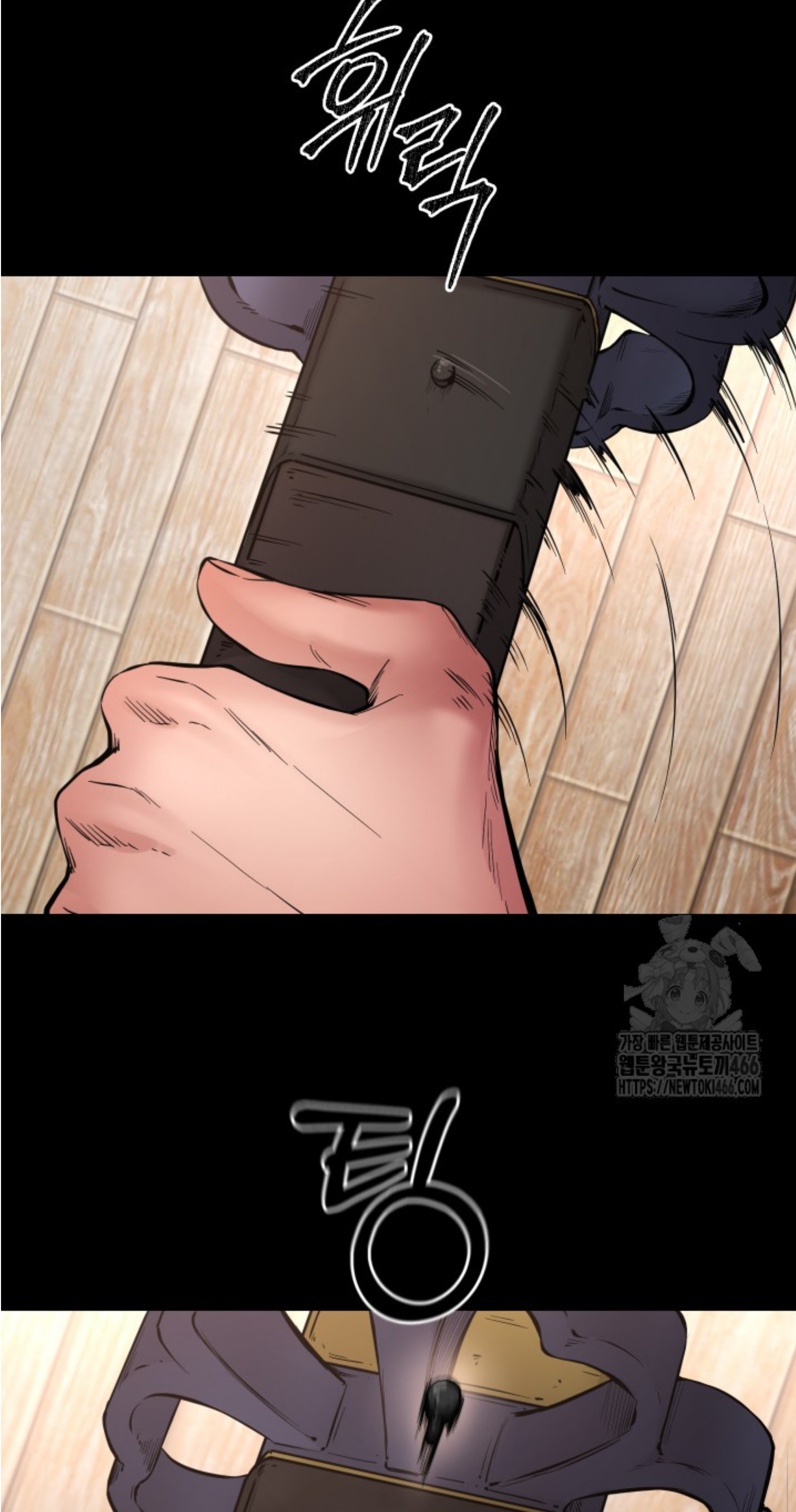 Blade of Retribution ดาบแห่งการลงทัณฑ์ - หน้า 11