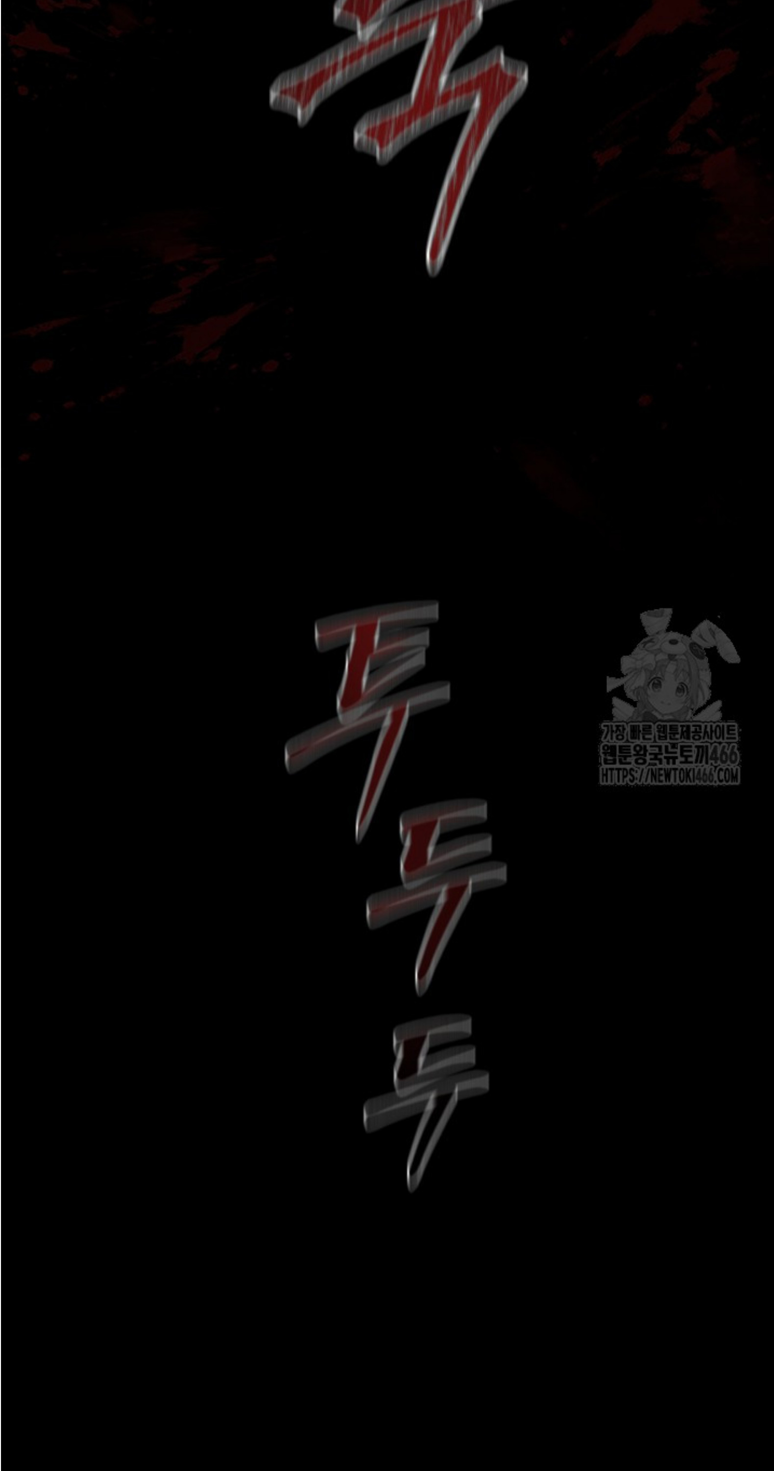 Blade of Retribution ดาบแห่งการลงทัณฑ์ - หน้า 137