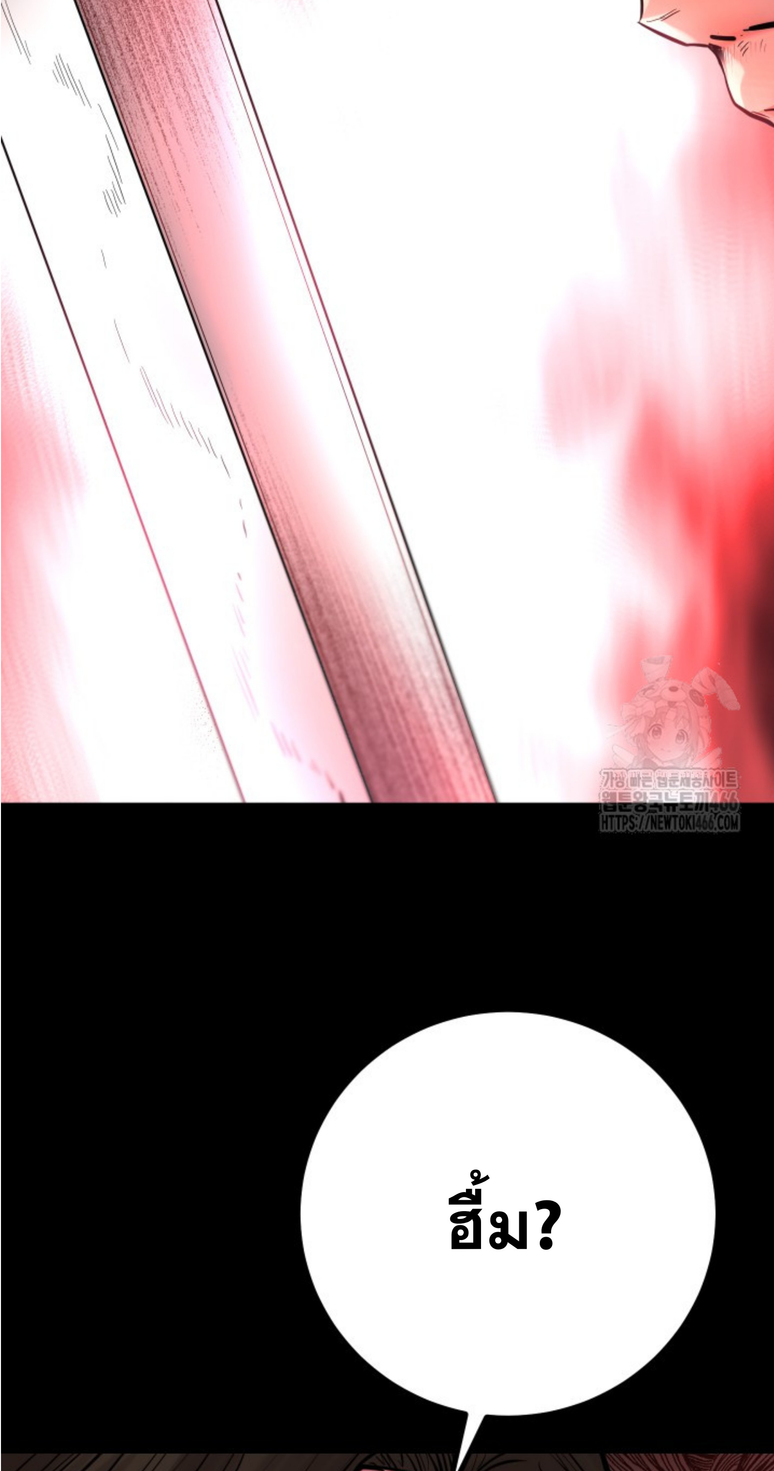 Blade of Retribution ดาบแห่งการลงทัณฑ์ - หน้า 16