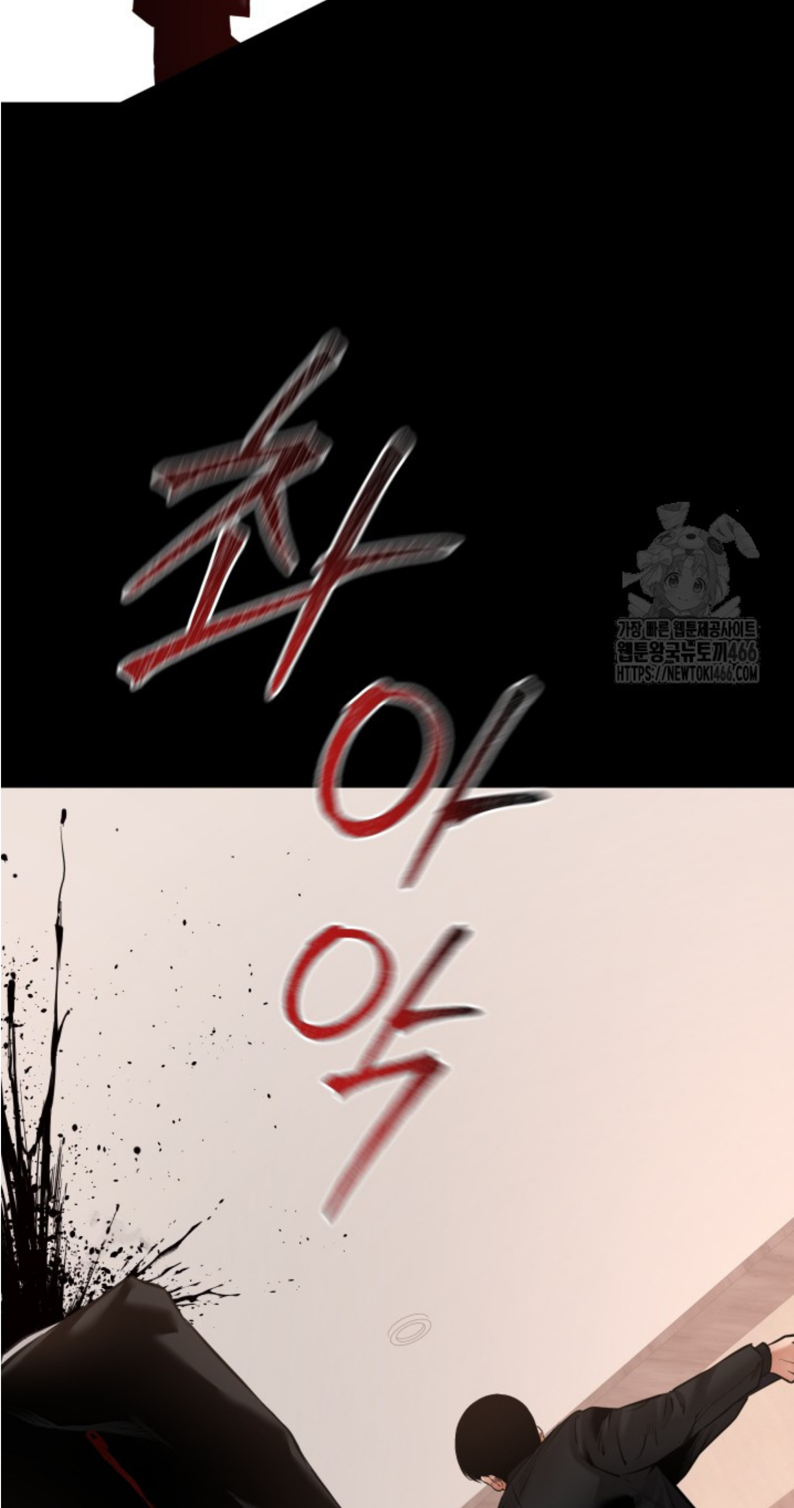 Blade of Retribution ดาบแห่งการลงทัณฑ์ - หน้า 27