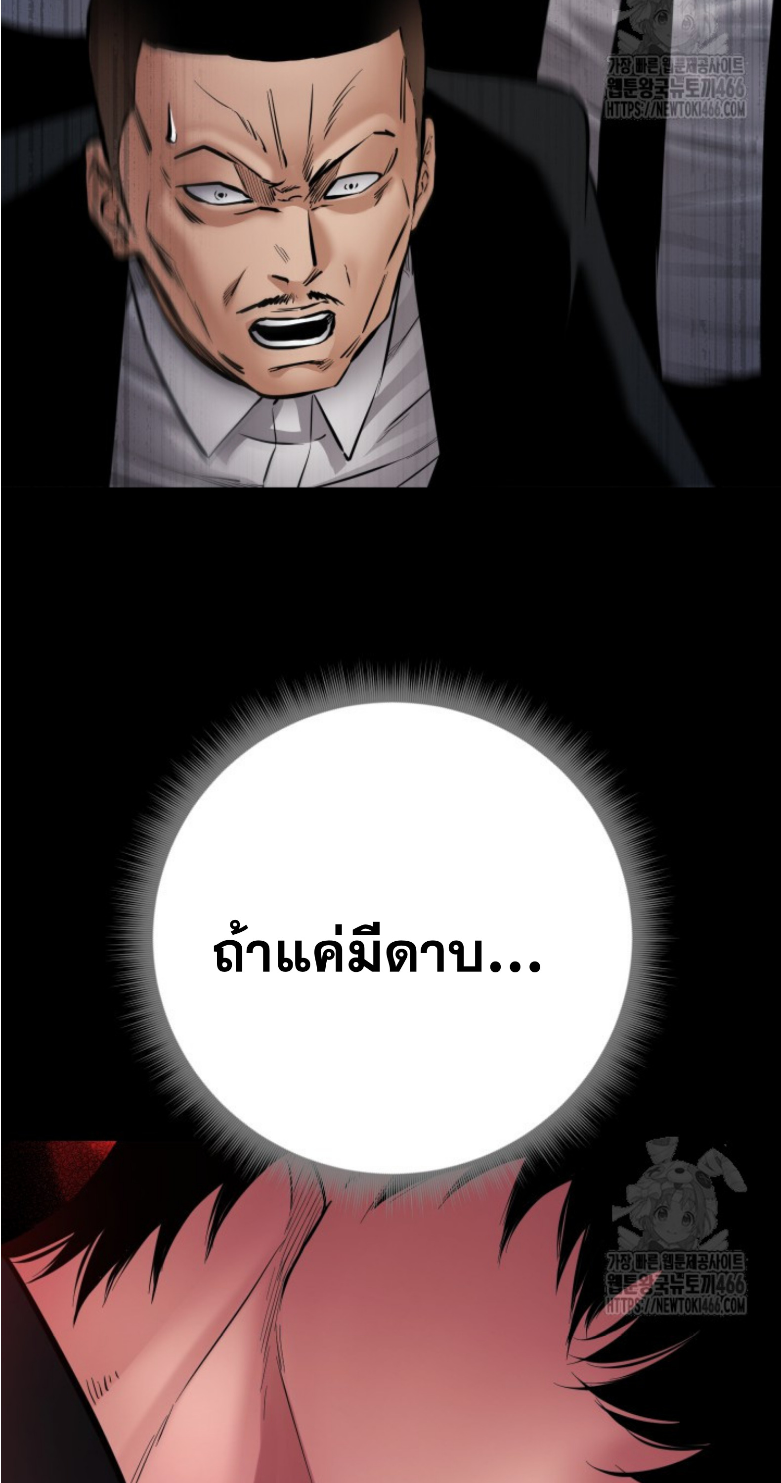 Blade of Retribution ดาบแห่งการลงทัณฑ์ - หน้า 31