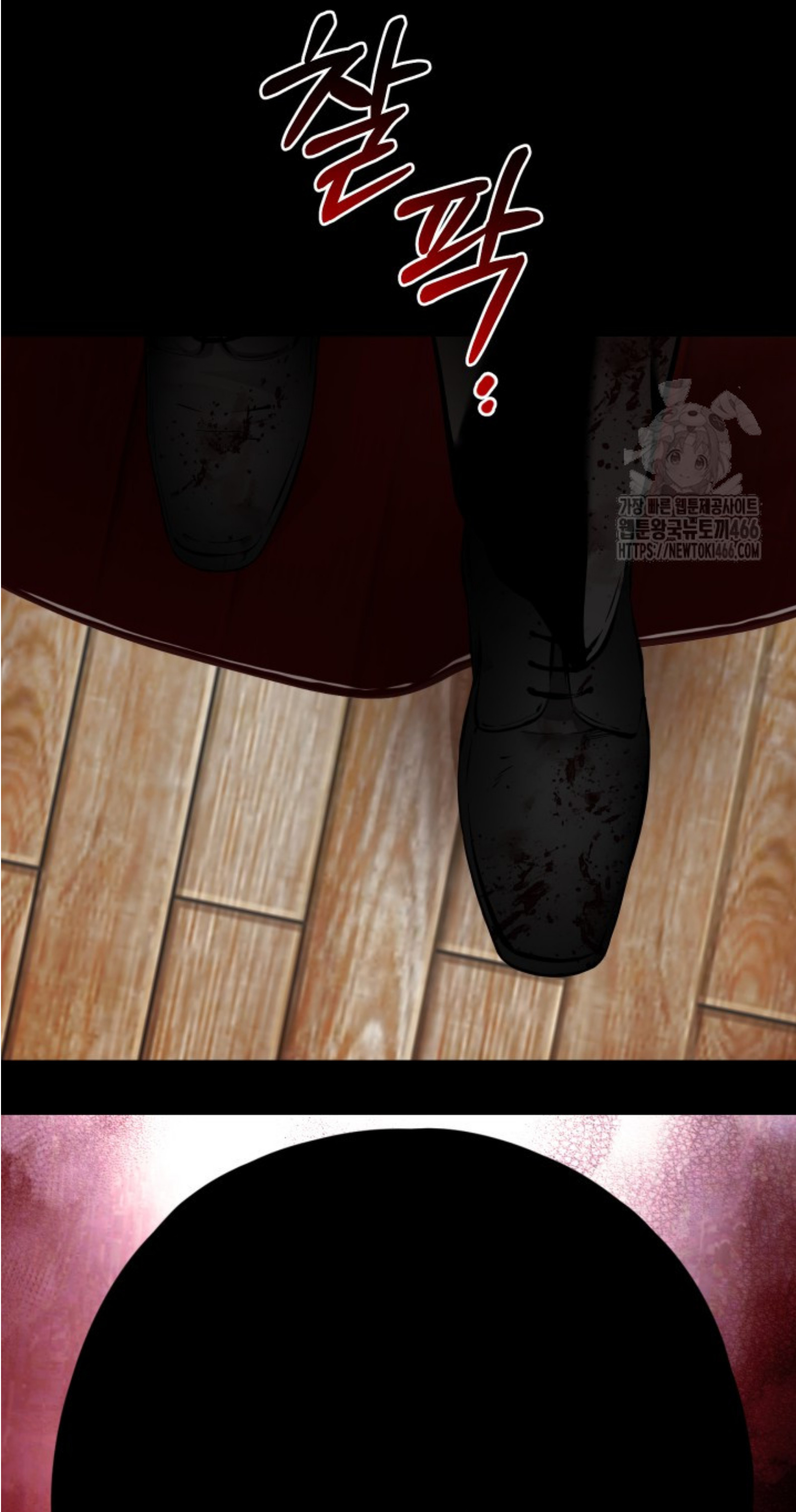 Blade of Retribution ดาบแห่งการลงทัณฑ์ - หน้า 92