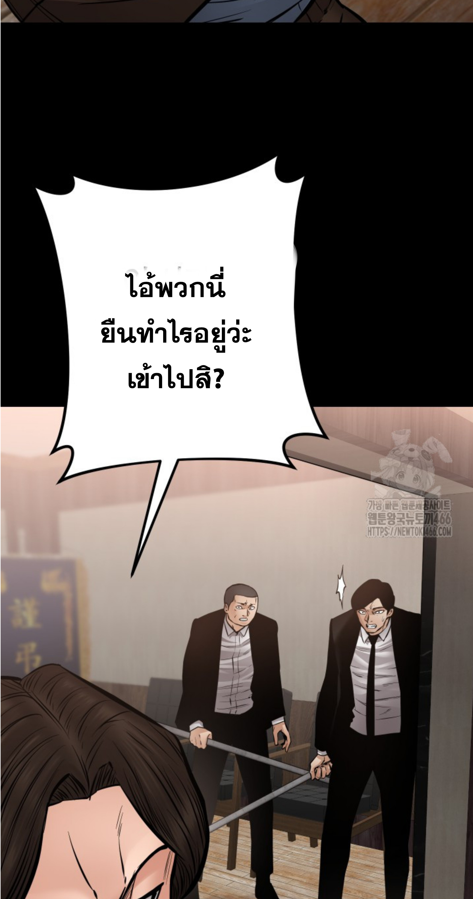 Blade of Retribution ดาบแห่งการลงทัณฑ์ - หน้า 95