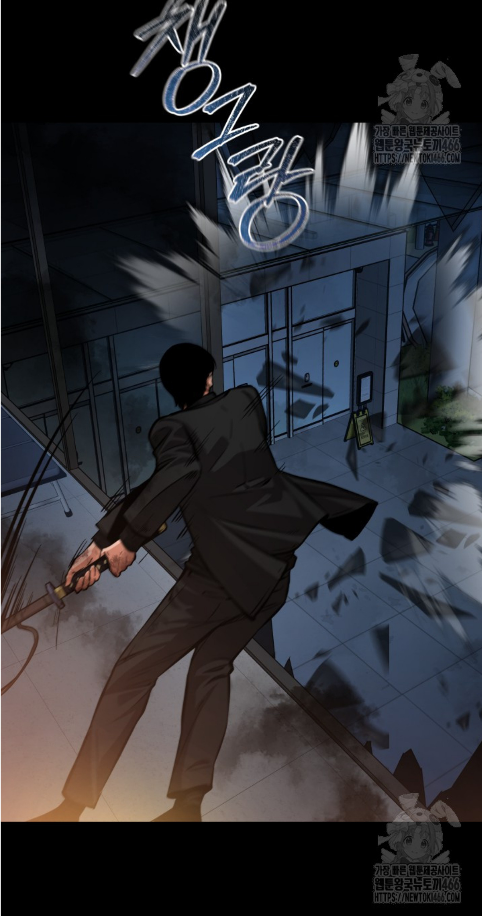 Blade of Retribution ดาบแห่งการลงทัณฑ์ - หน้า 18