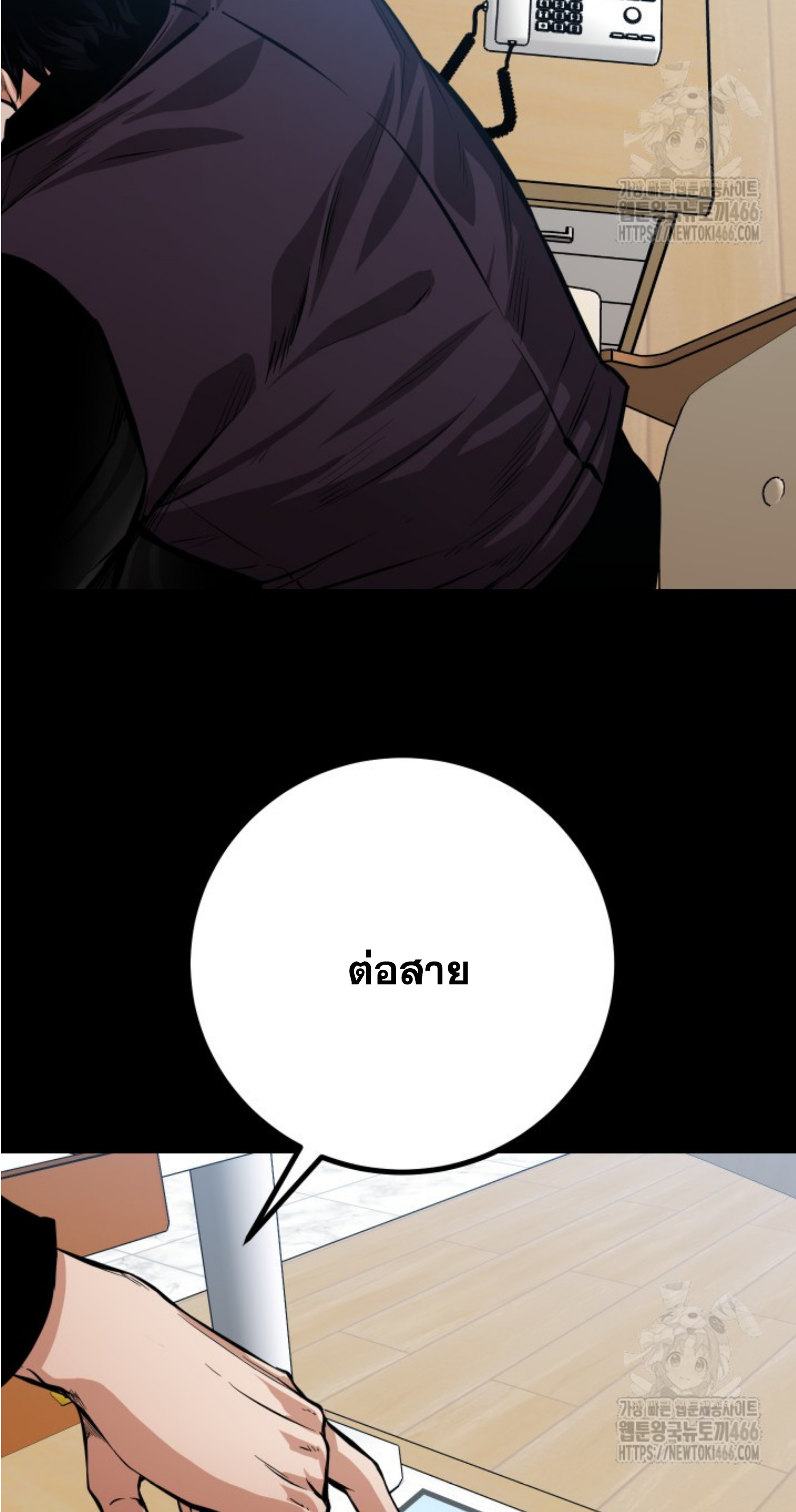 Blade of Retribution ดาบแห่งการลงทัณฑ์ - หน้า 41