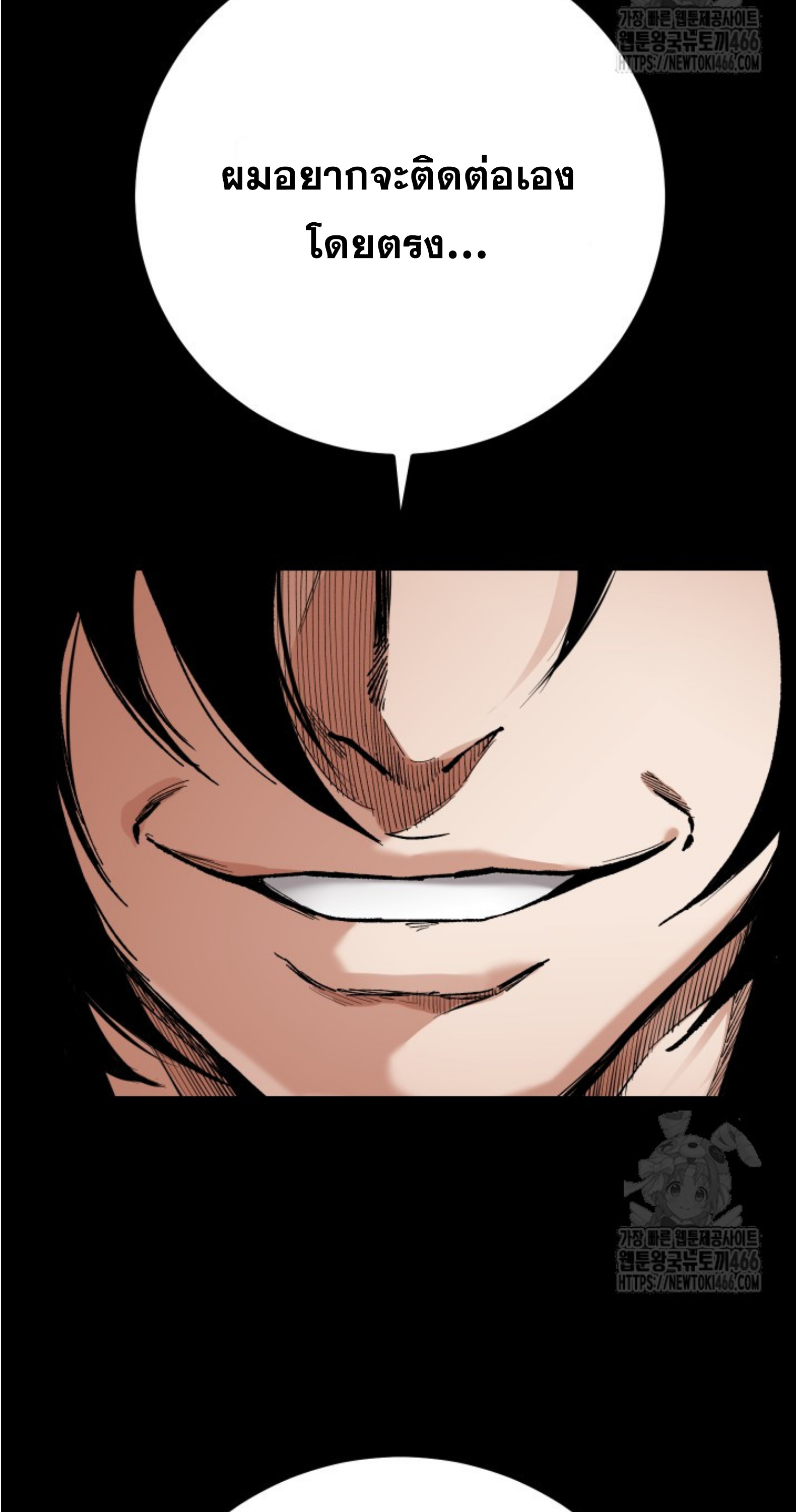 Blade of Retribution ดาบแห่งการลงทัณฑ์ - หน้า 52