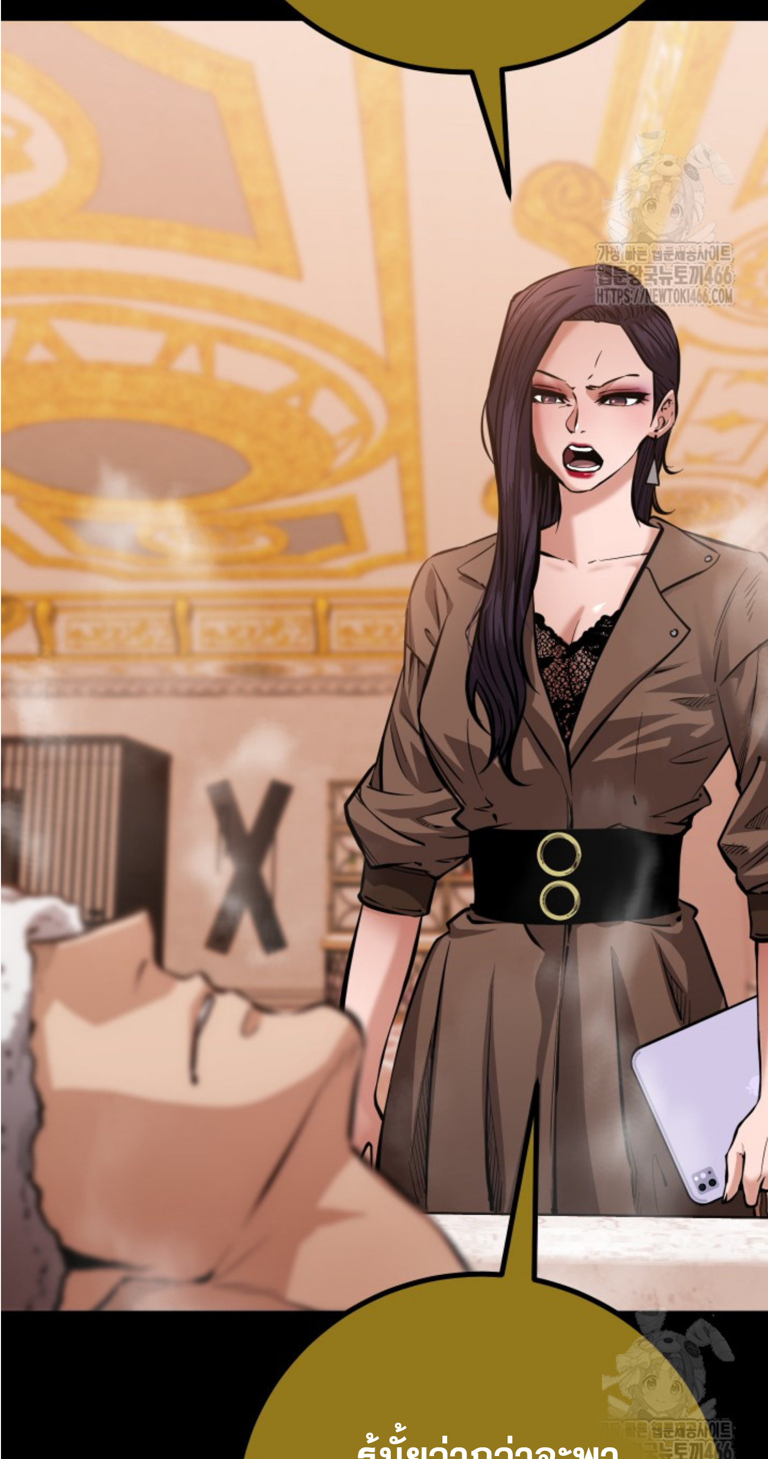 Blade of Retribution ดาบแห่งการลงทัณฑ์ - หน้า 72