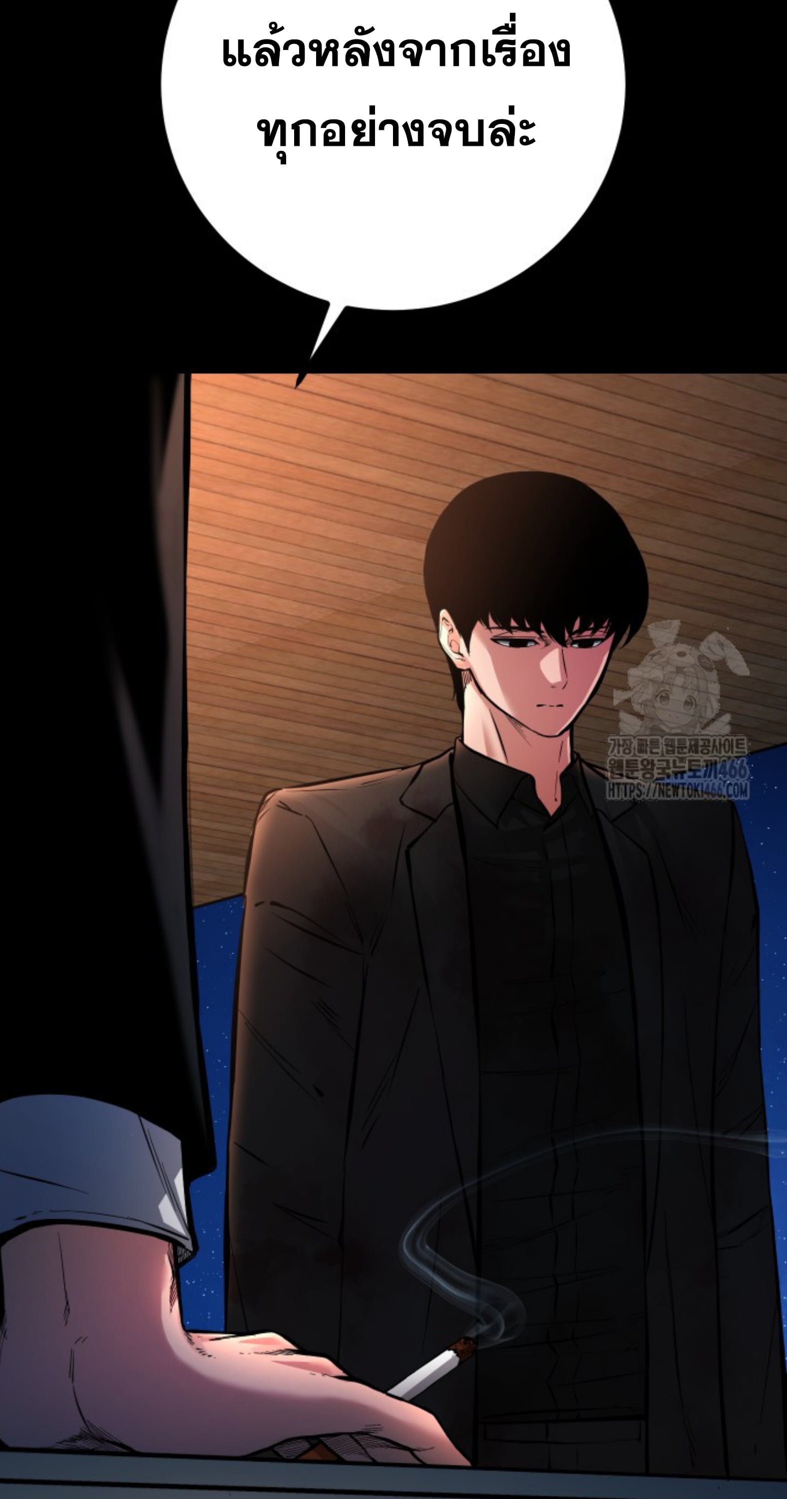 Blade of Retribution ดาบแห่งการลงทัณฑ์ - หน้า 37