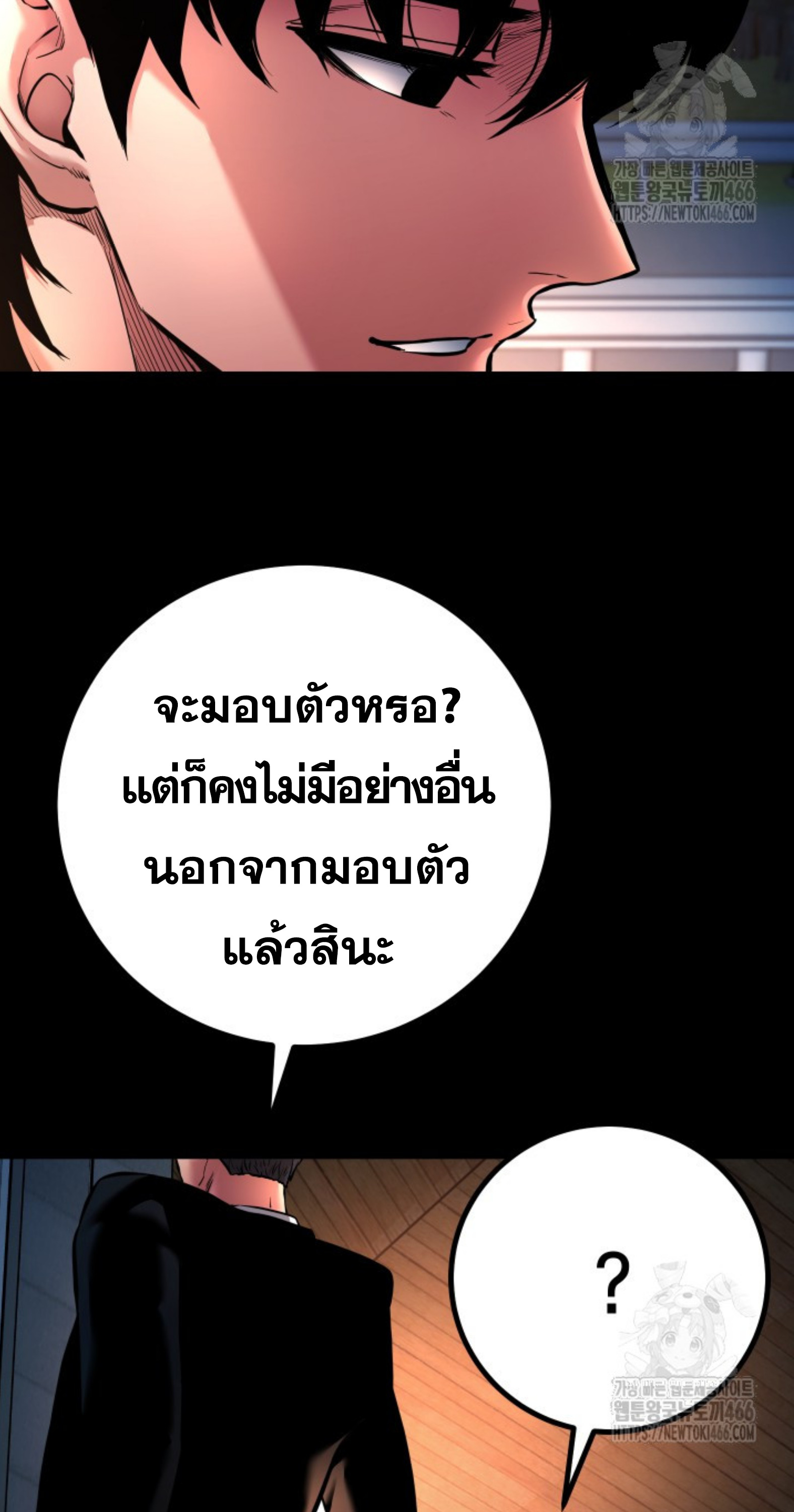 Blade of Retribution ดาบแห่งการลงทัณฑ์ - หน้า 39