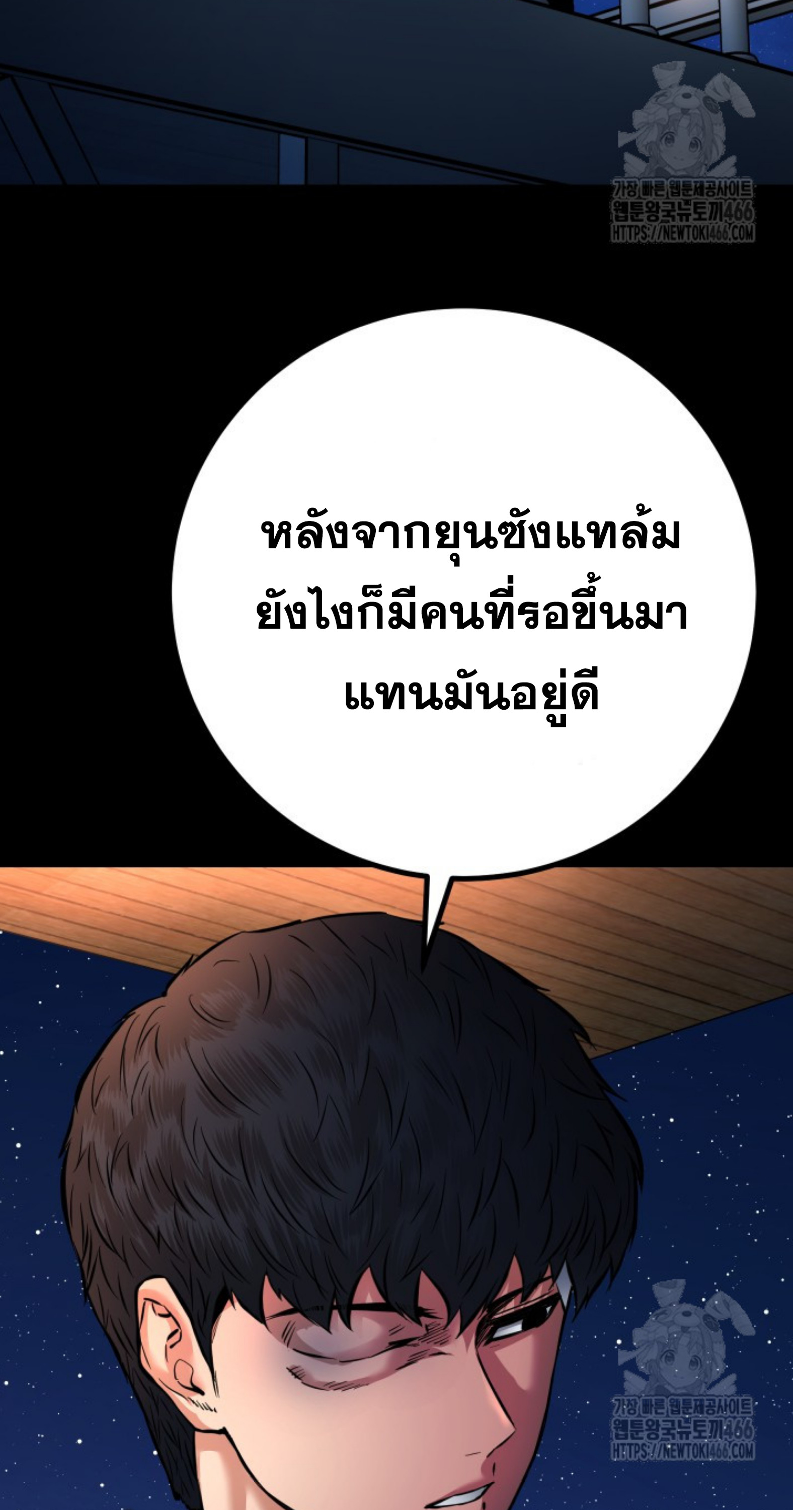 Blade of Retribution ดาบแห่งการลงทัณฑ์ - หน้า 41