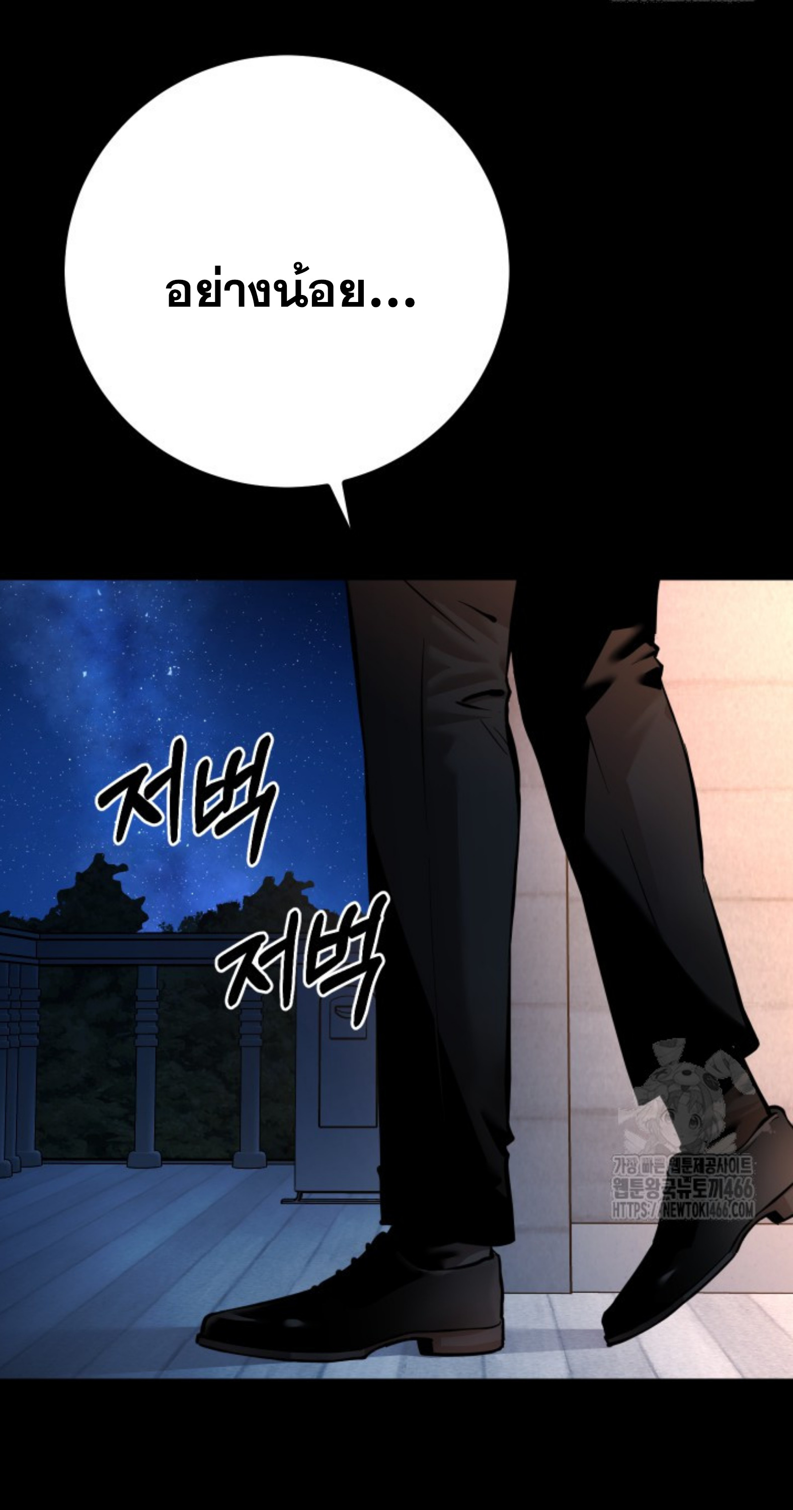 Blade of Retribution ดาบแห่งการลงทัณฑ์ - หน้า 46
