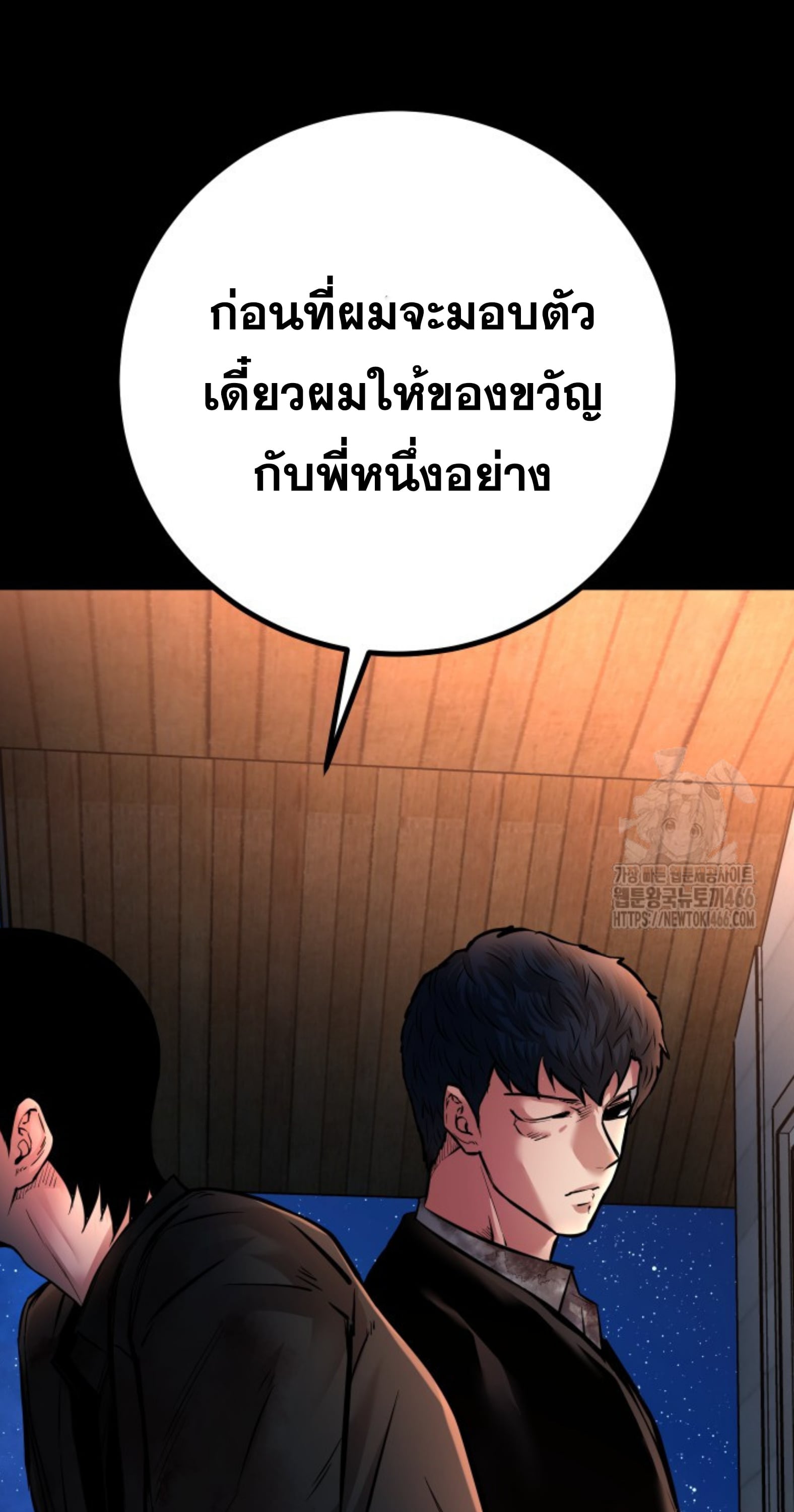 Blade of Retribution ดาบแห่งการลงทัณฑ์ - หน้า 47
