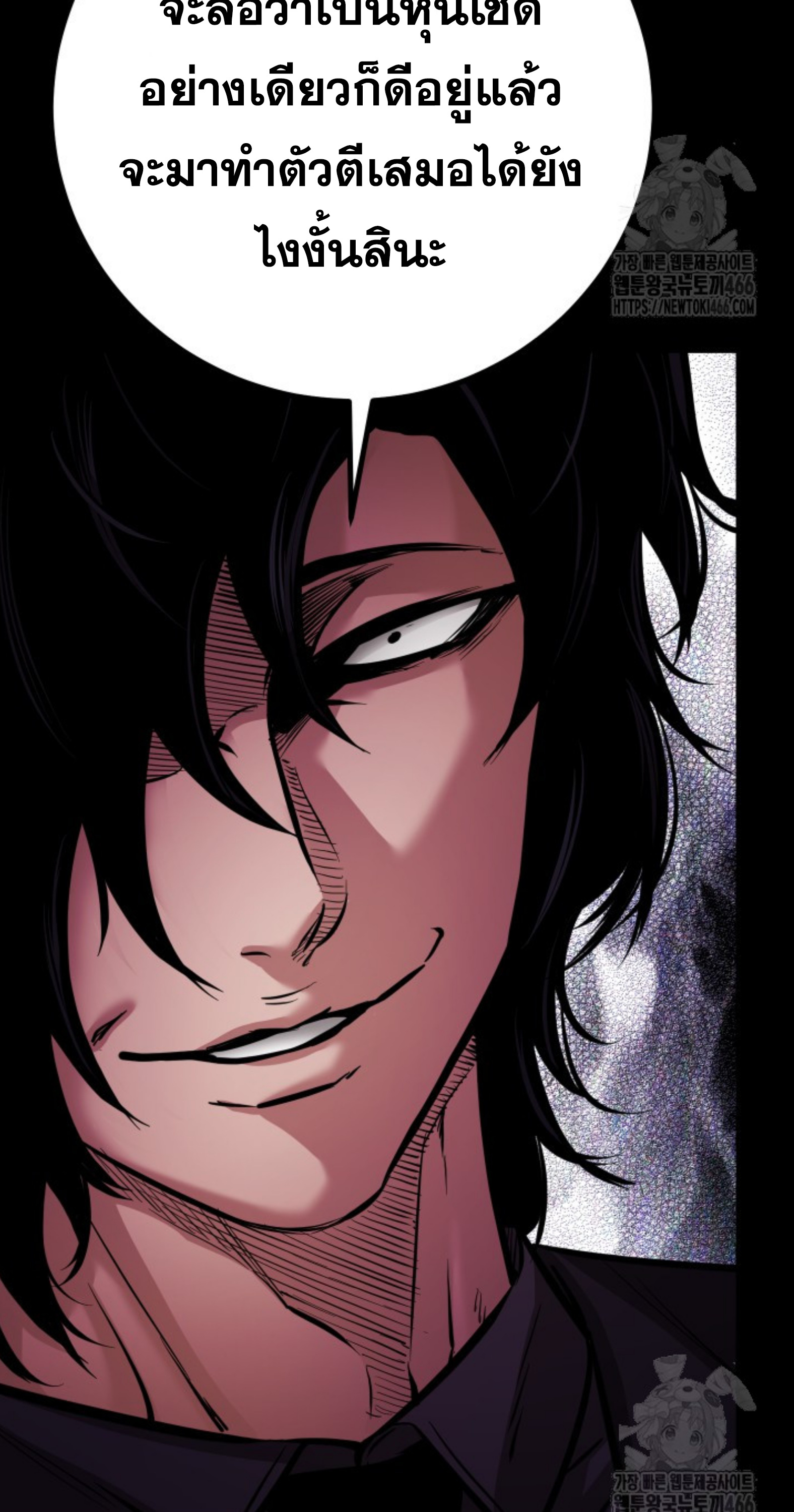Blade of Retribution ดาบแห่งการลงทัณฑ์ - หน้า 72