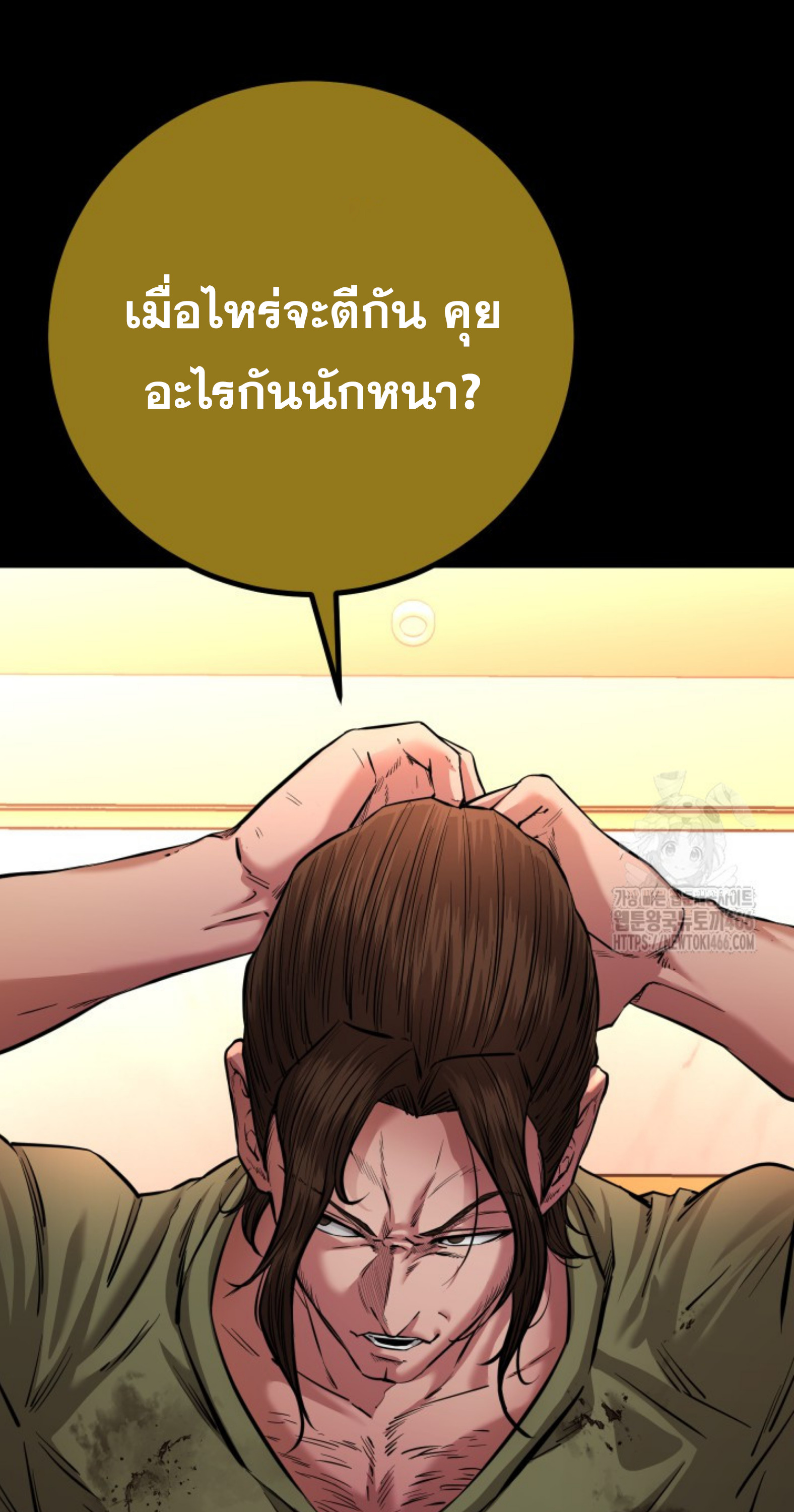 Blade of Retribution ดาบแห่งการลงทัณฑ์ - หน้า 74