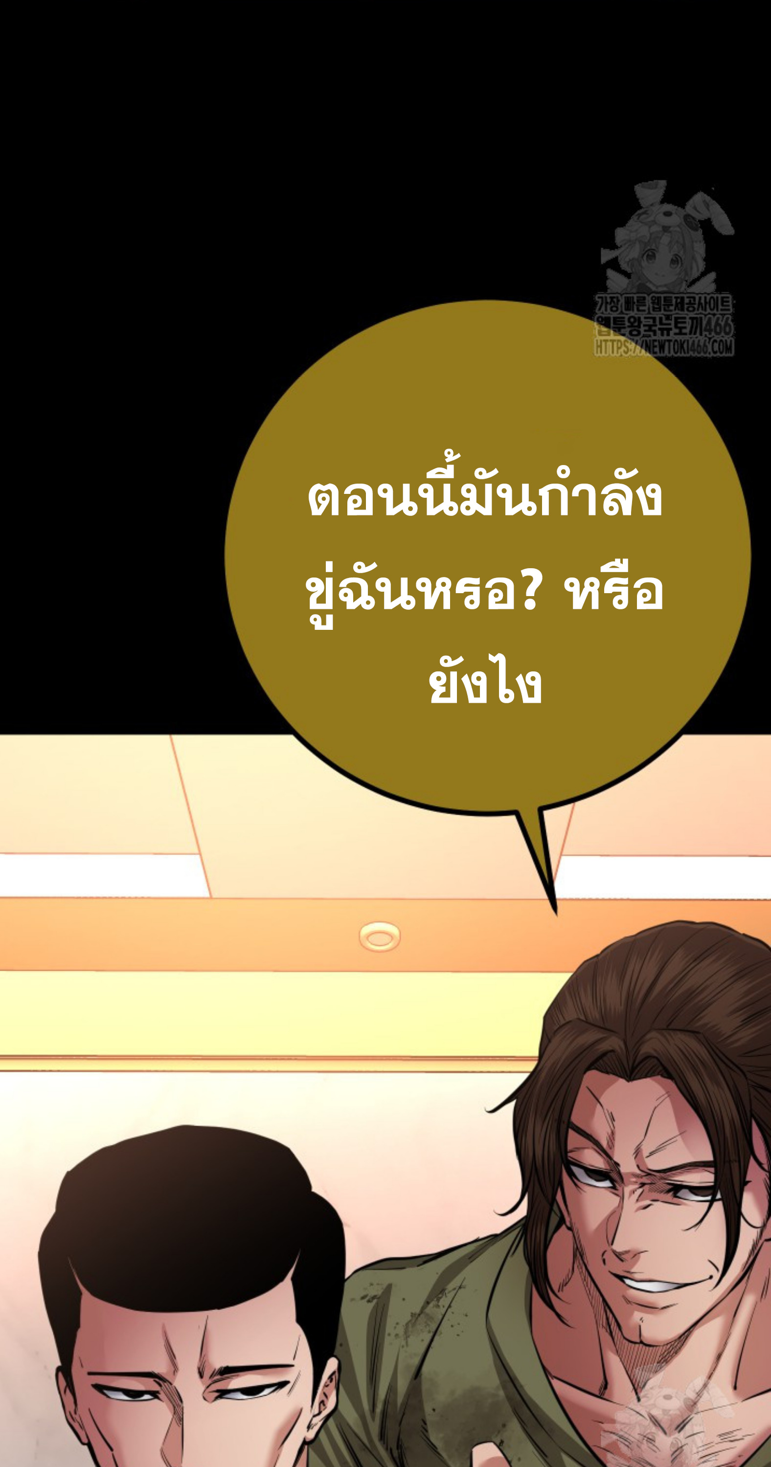 Blade of Retribution ดาบแห่งการลงทัณฑ์ - หน้า 76