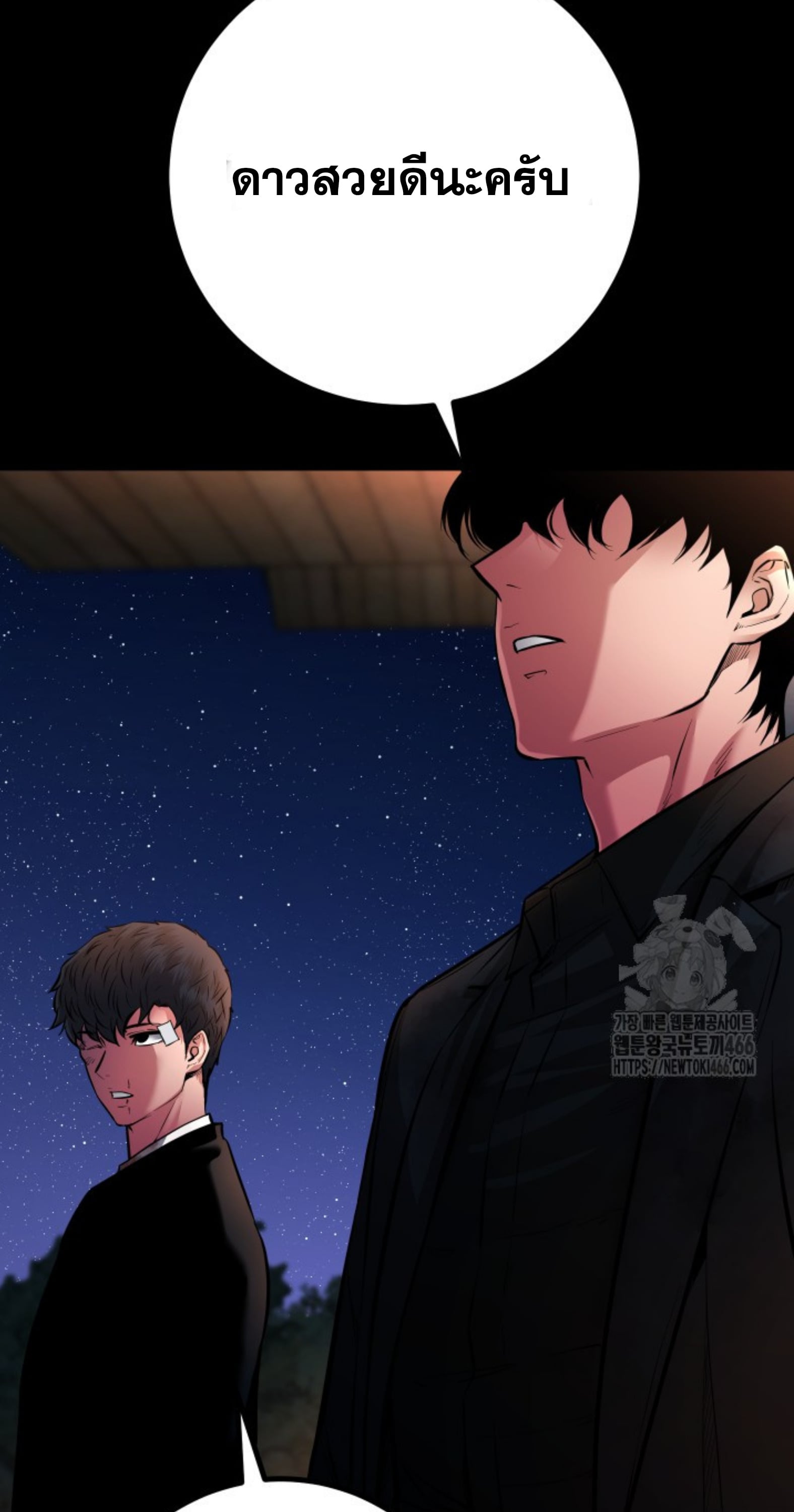 Blade of Retribution ดาบแห่งการลงทัณฑ์ - หน้า 9