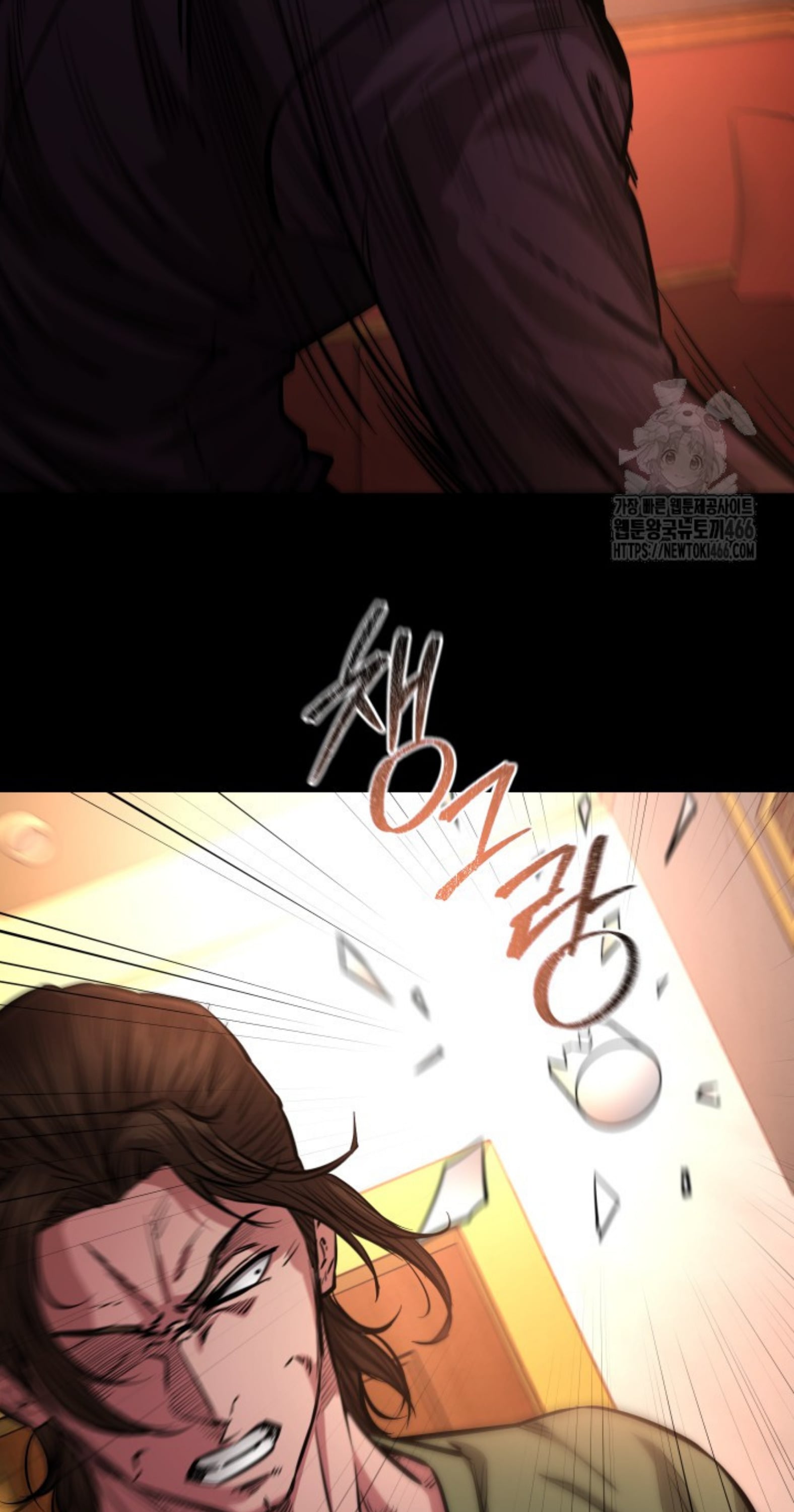 Blade of Retribution ดาบแห่งการลงทัณฑ์ - หน้า 92
