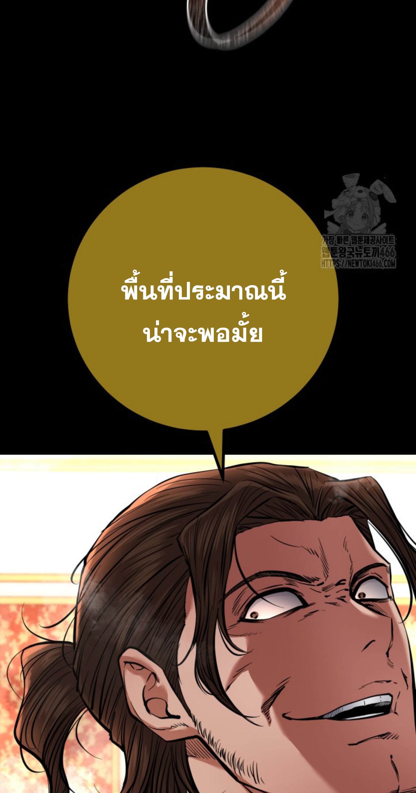 Blade of Retribution ดาบแห่งการลงทัณฑ์ - หน้า 13