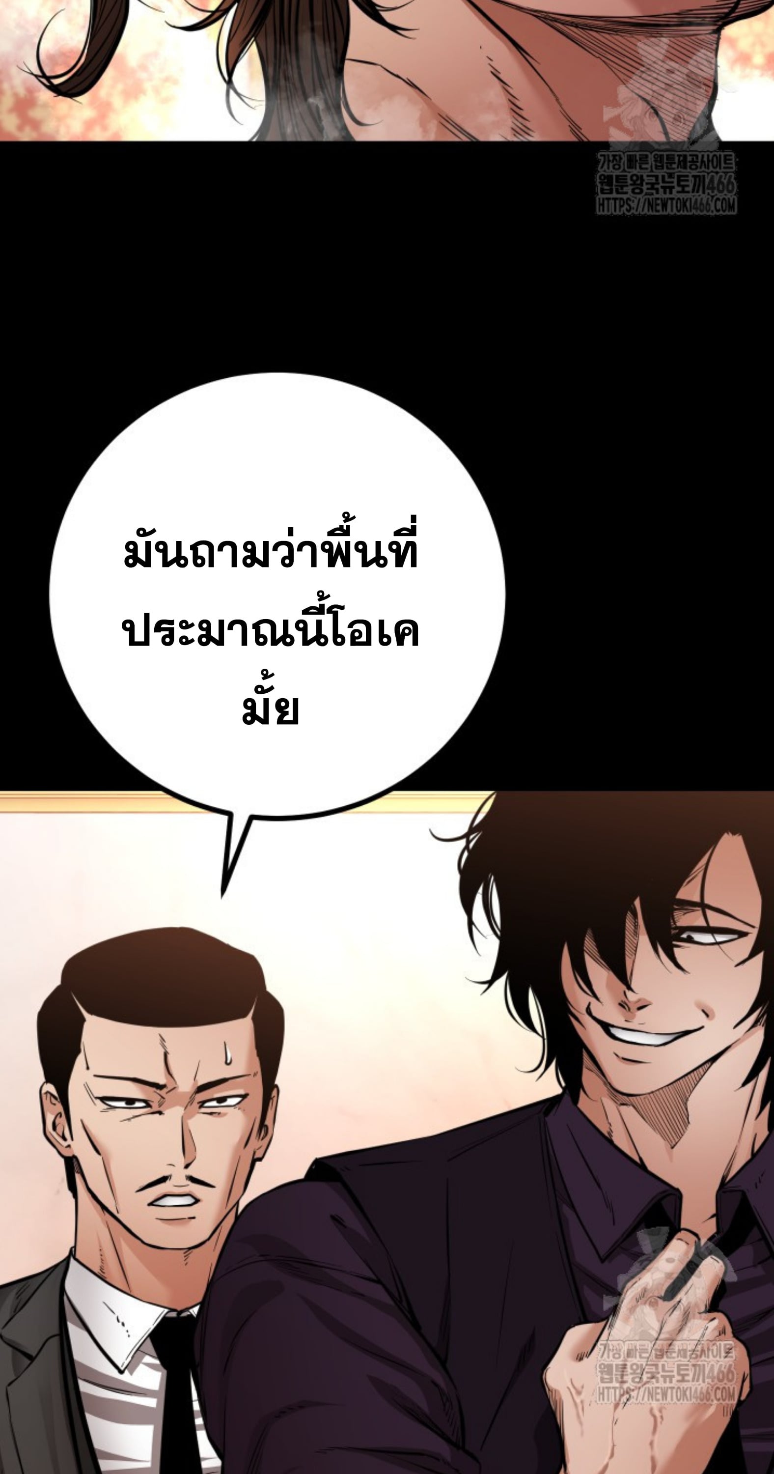 Blade of Retribution ดาบแห่งการลงทัณฑ์ - หน้า 14
