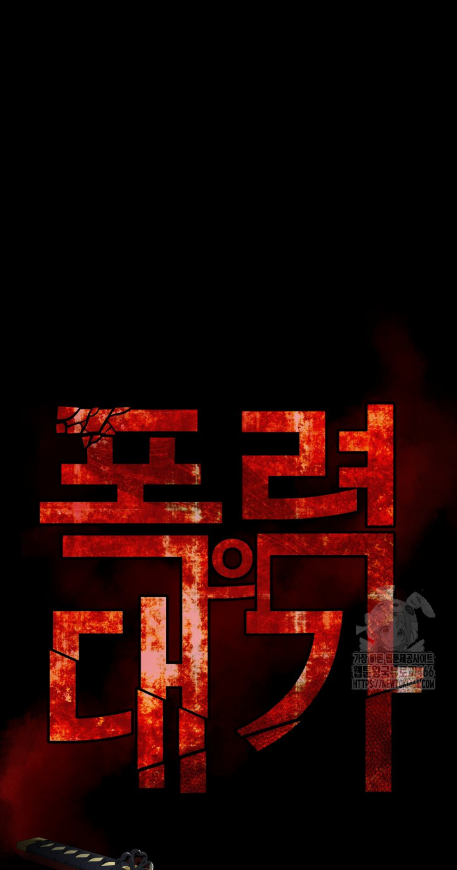 Blade of Retribution ดาบแห่งการลงทัณฑ์ - หน้า 19