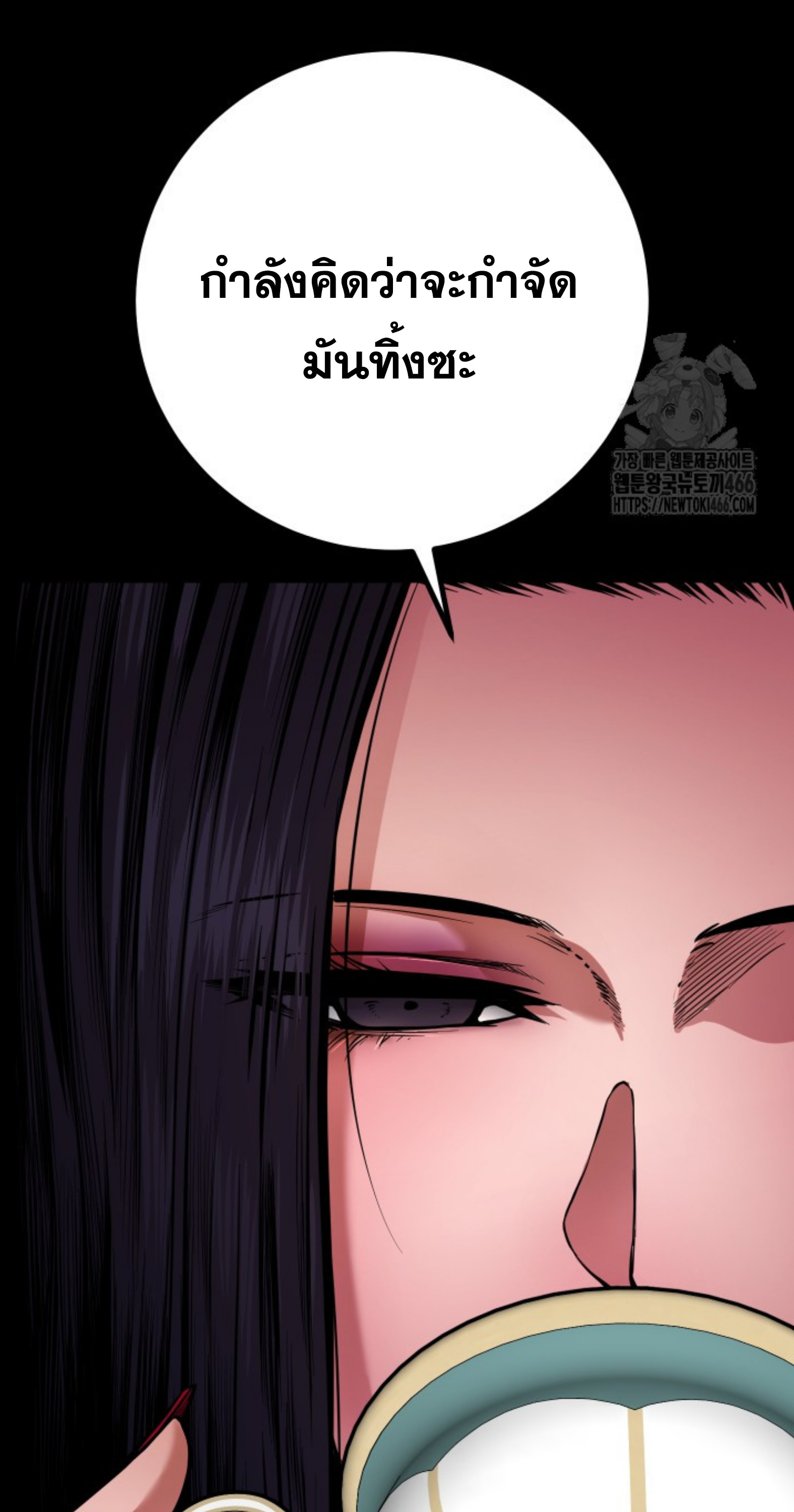Blade of Retribution ดาบแห่งการลงทัณฑ์ - หน้า 38