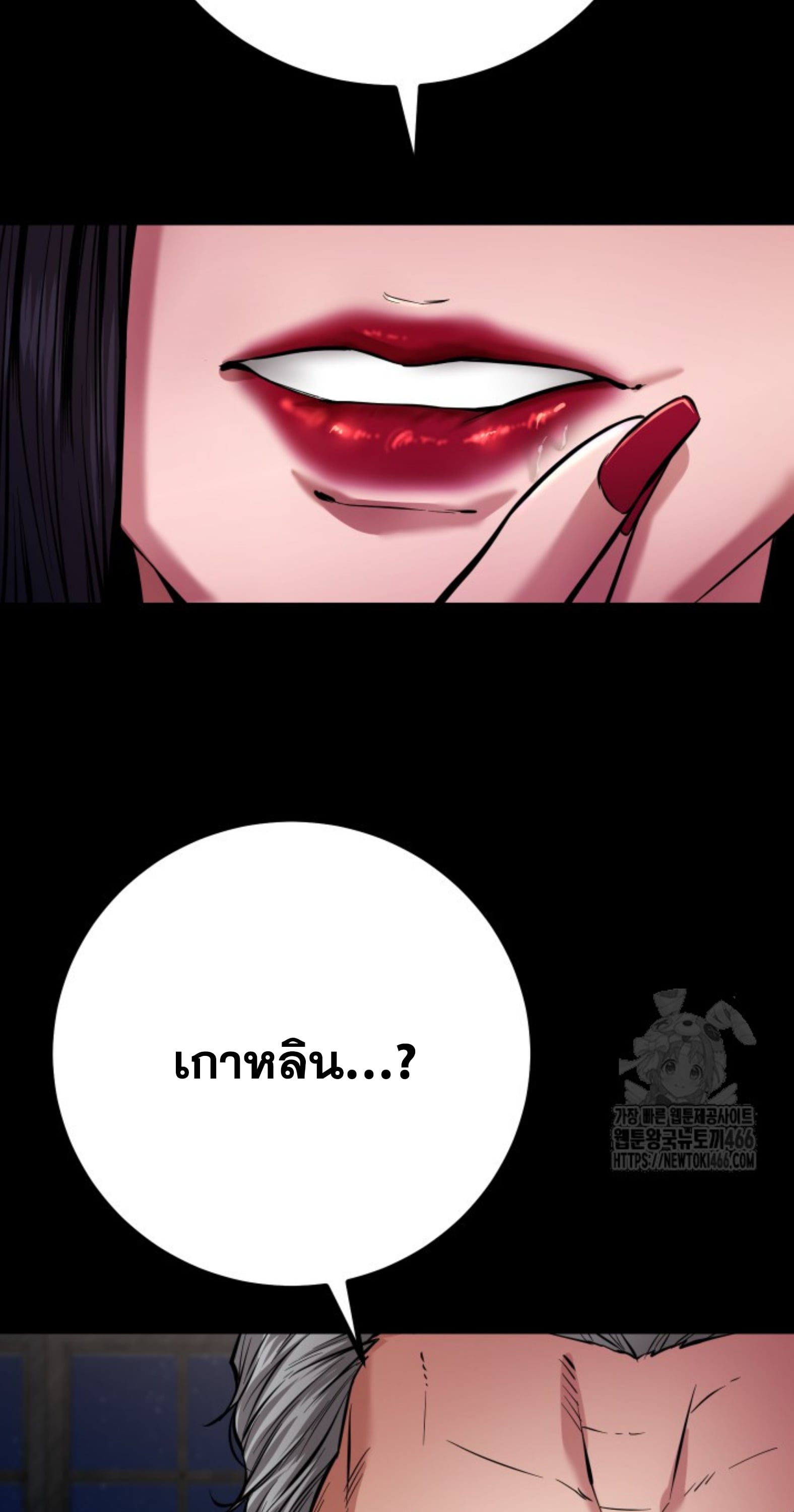 Blade of Retribution ดาบแห่งการลงทัณฑ์ - หน้า 42