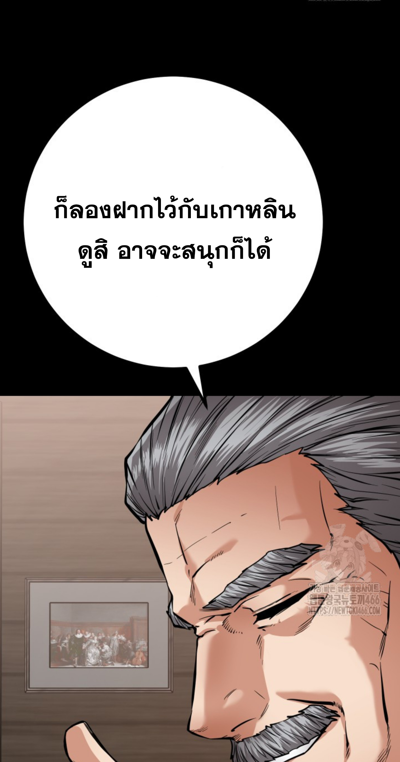 Blade of Retribution ดาบแห่งการลงทัณฑ์ - หน้า 46