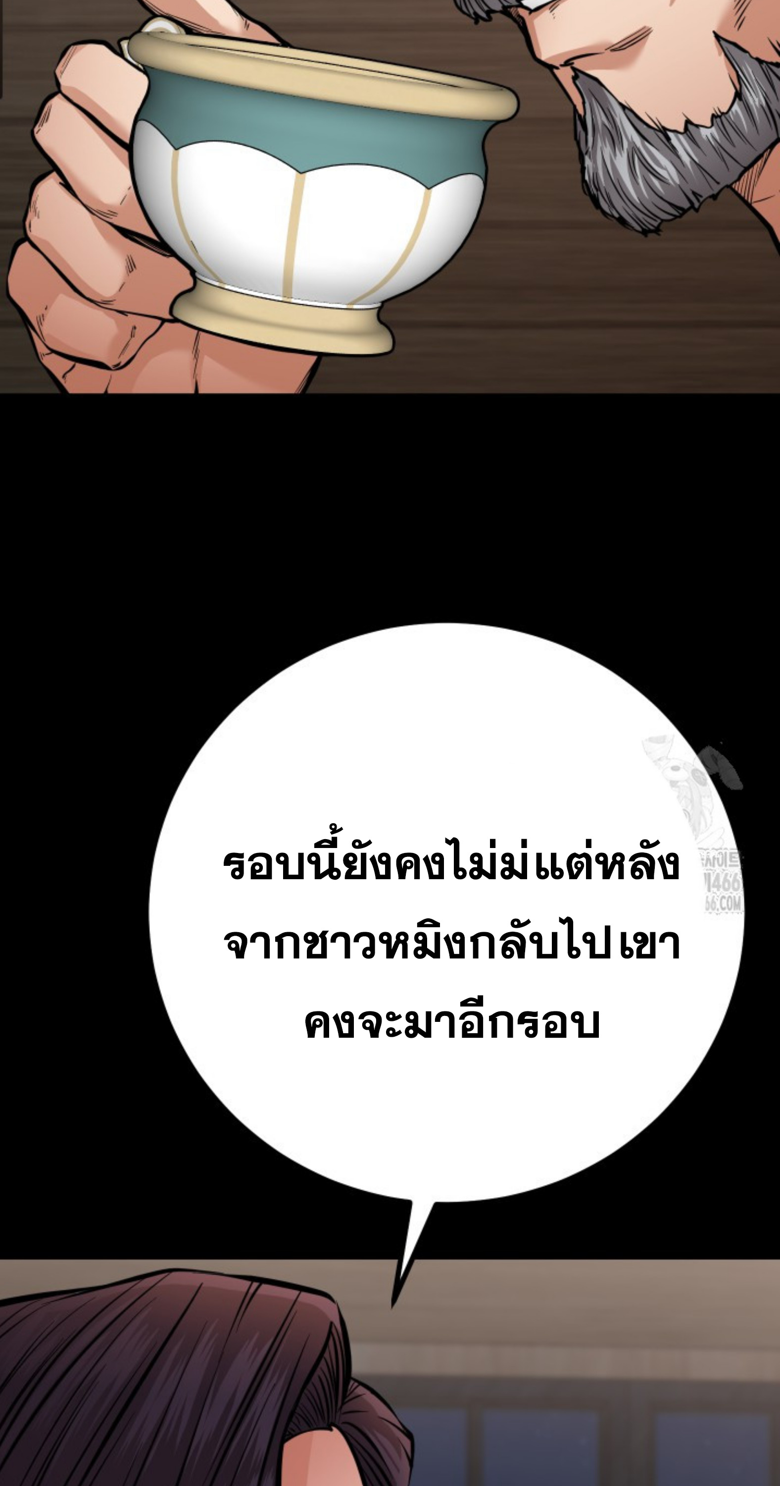 Blade of Retribution ดาบแห่งการลงทัณฑ์ - หน้า 47
