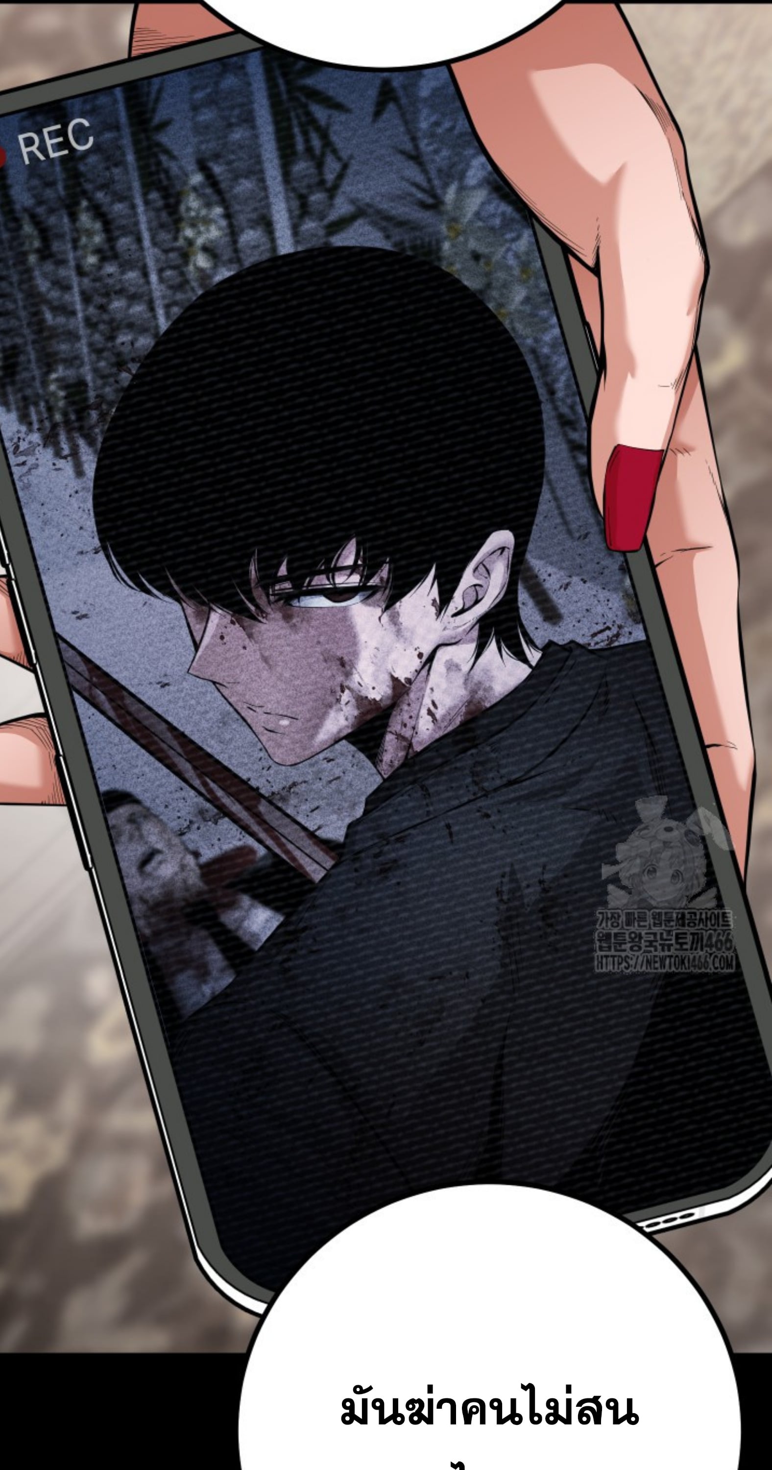 Blade of Retribution ดาบแห่งการลงทัณฑ์ - หน้า 53