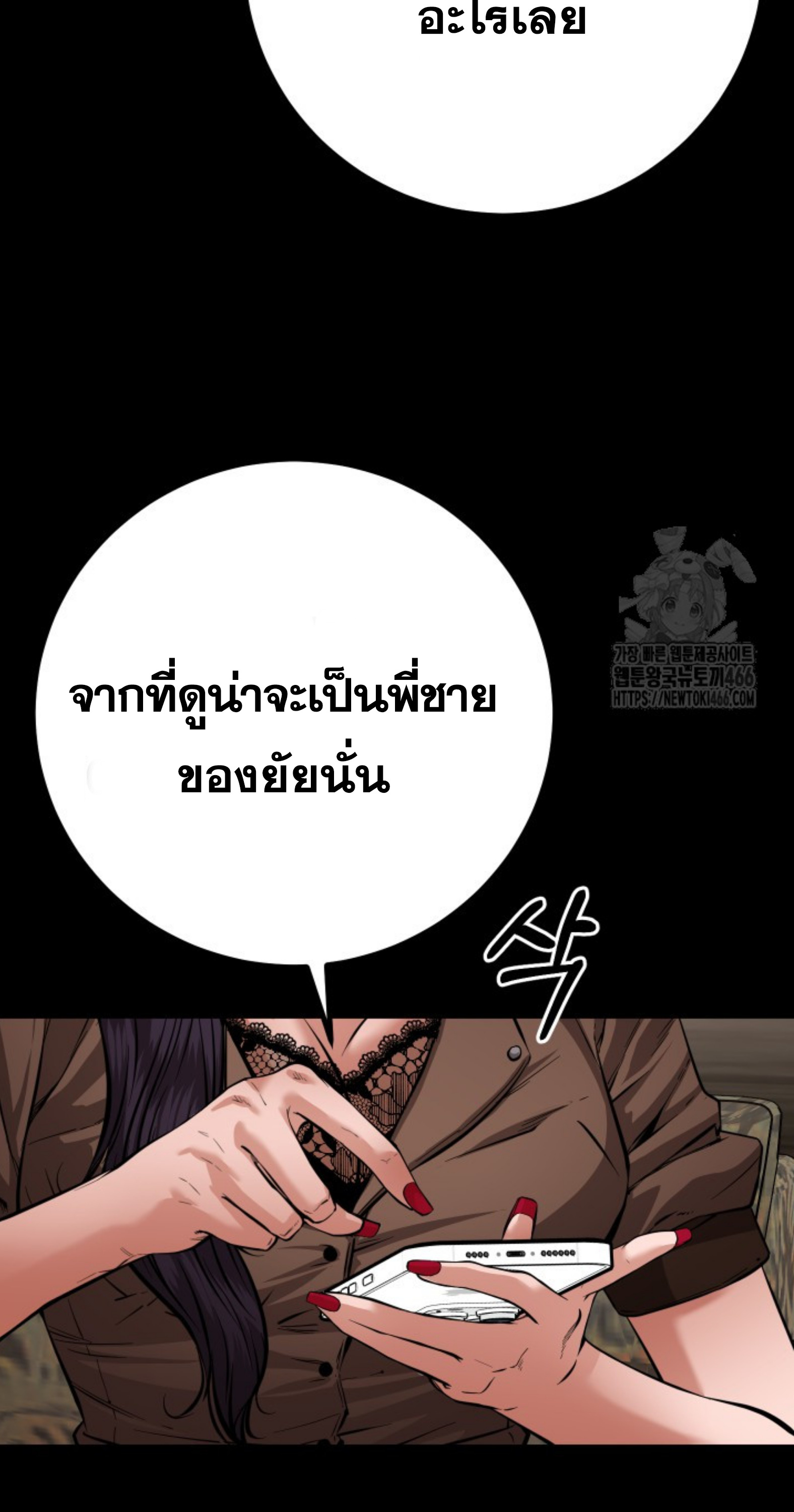 Blade of Retribution ดาบแห่งการลงทัณฑ์ - หน้า 54