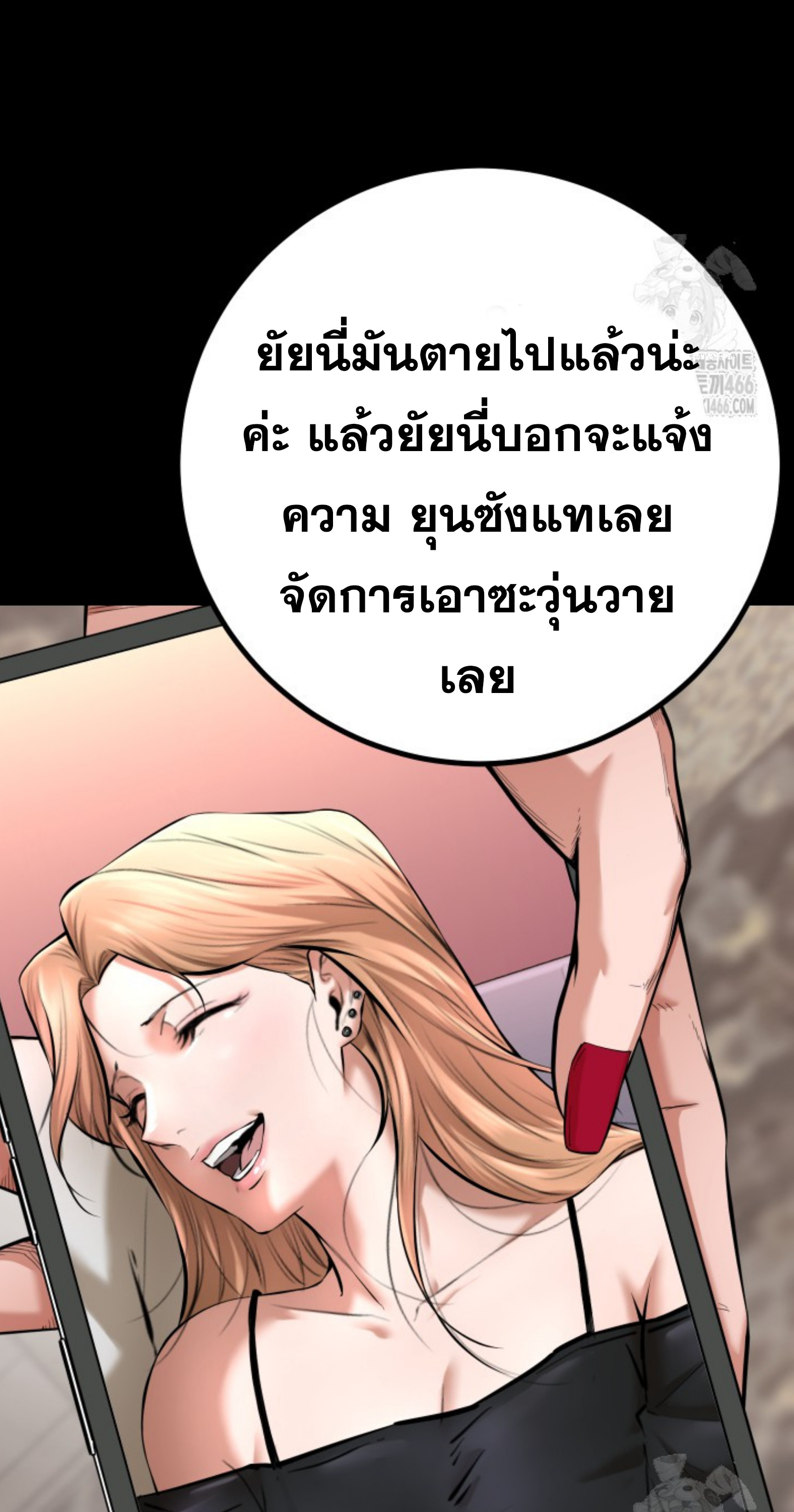 Blade of Retribution ดาบแห่งการลงทัณฑ์ - หน้า 55