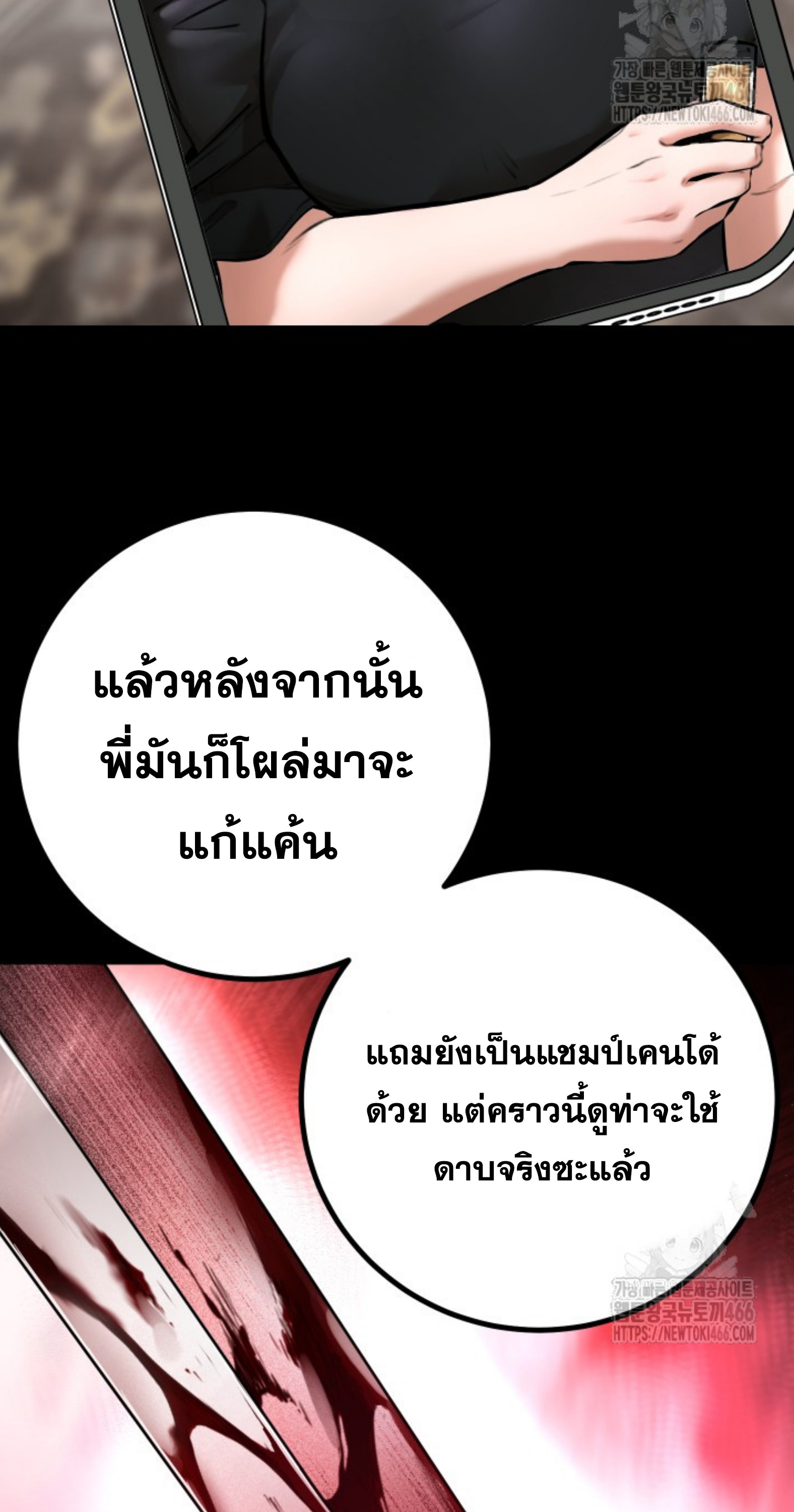 Blade of Retribution ดาบแห่งการลงทัณฑ์ - หน้า 56