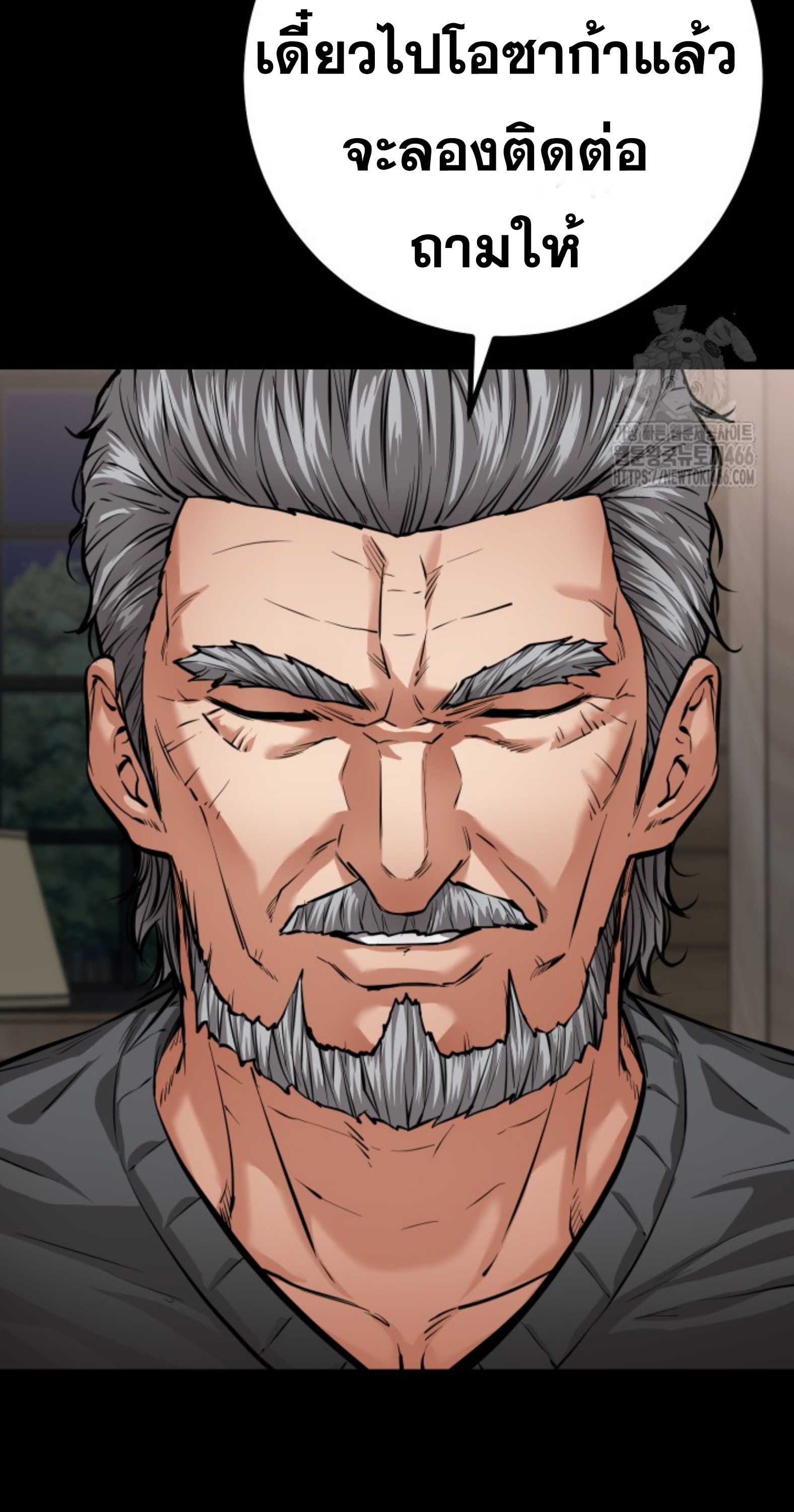 Blade of Retribution ดาบแห่งการลงทัณฑ์ - หน้า 61