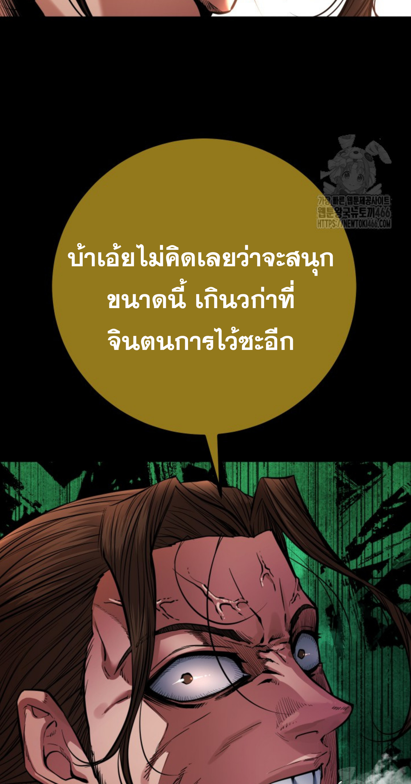 Blade of Retribution ดาบแห่งการลงทัณฑ์ - หน้า 7