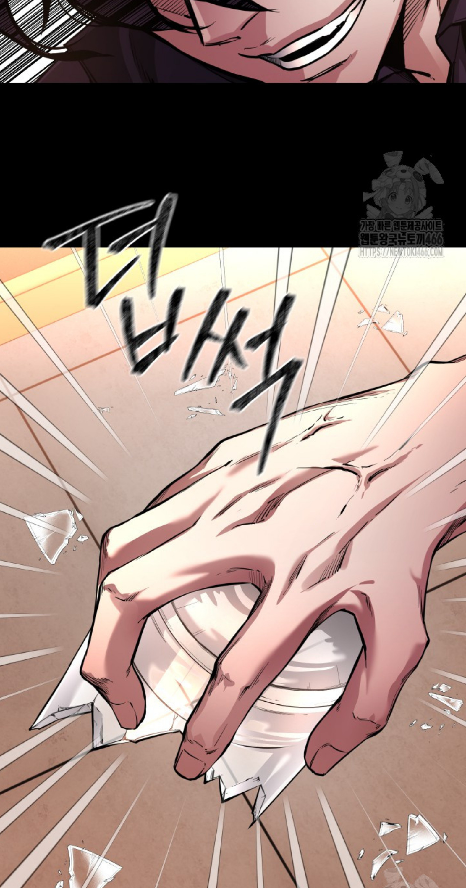 Blade of Retribution ดาบแห่งการลงทัณฑ์ - หน้า 82