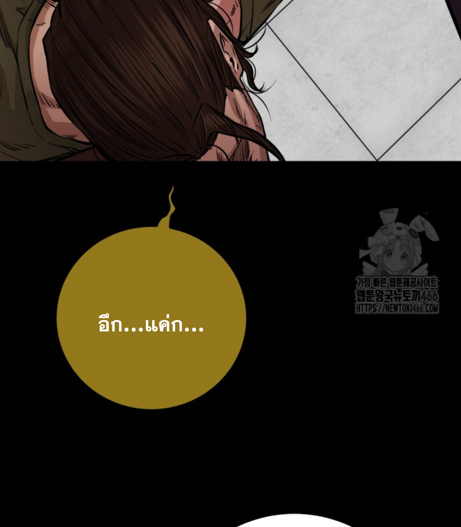 Blade of Retribution ดาบแห่งการลงทัณฑ์ - หน้า 90