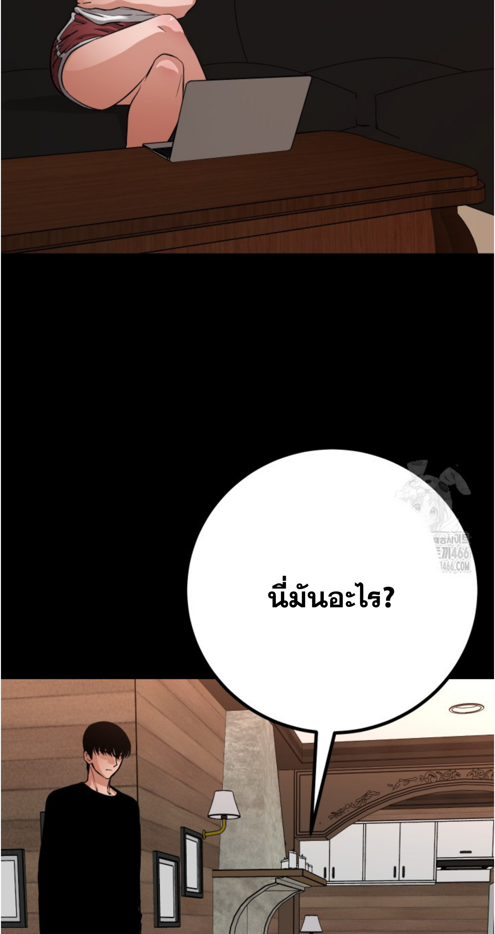 Blade of Retribution ดาบแห่งการลงทัณฑ์ - หน้า 22